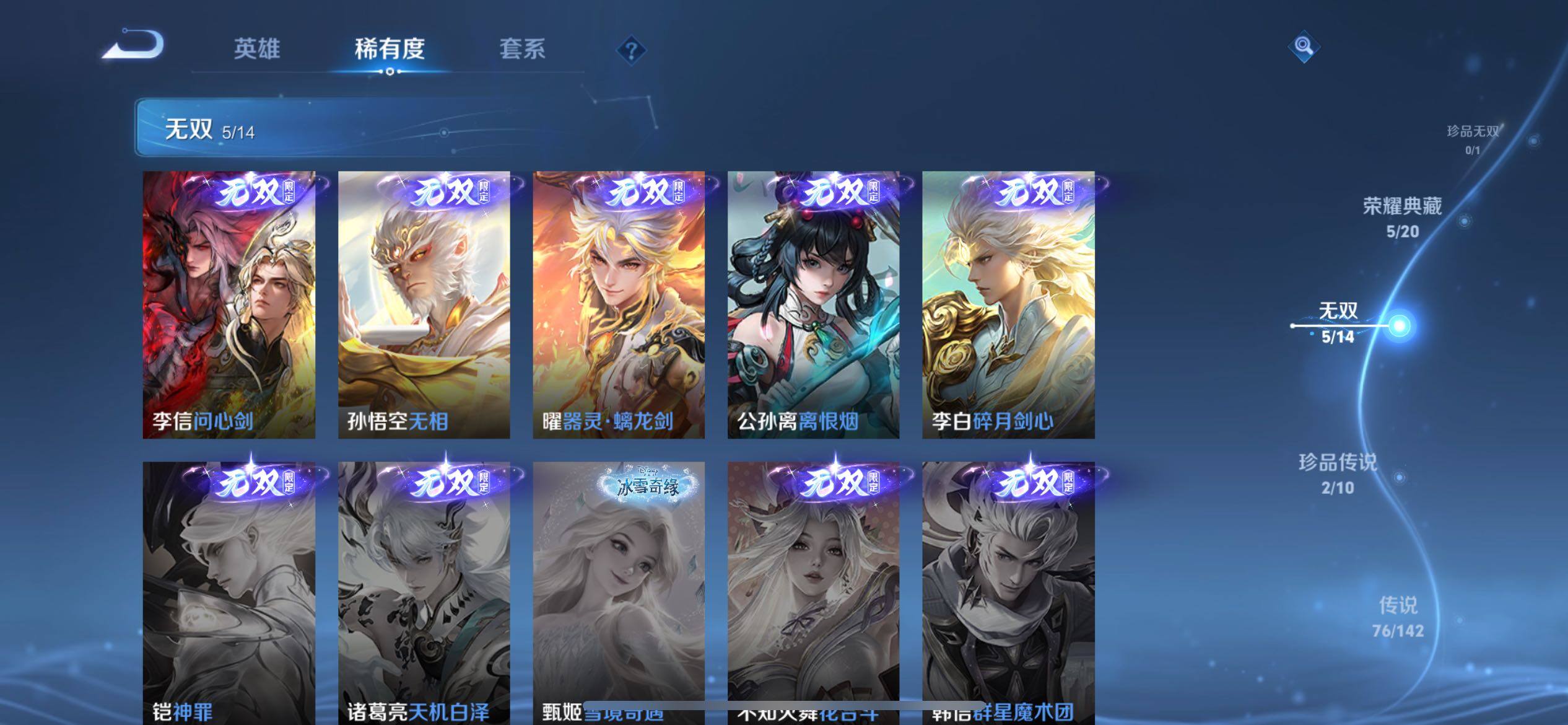 WZQM4262516王者荣耀账号详情图19