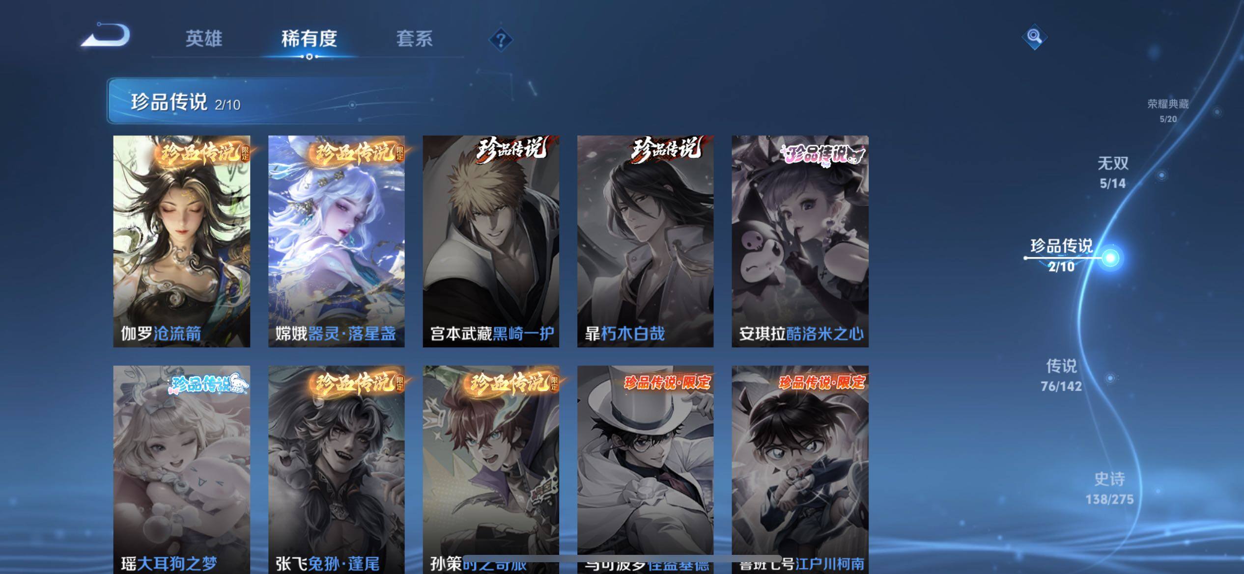 WZQM4262516王者荣耀账号详情图20