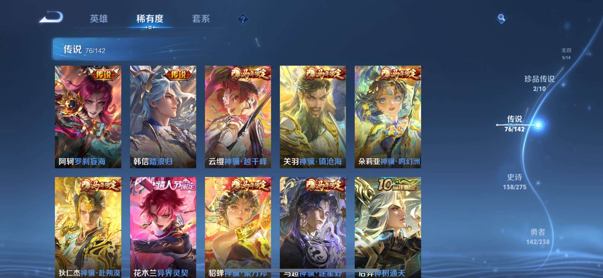 WZQM4262516王者荣耀账号详情图21