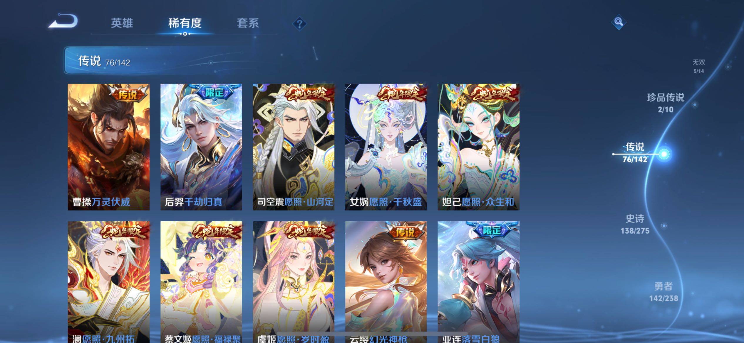 WZQM4262516王者荣耀账号详情图22