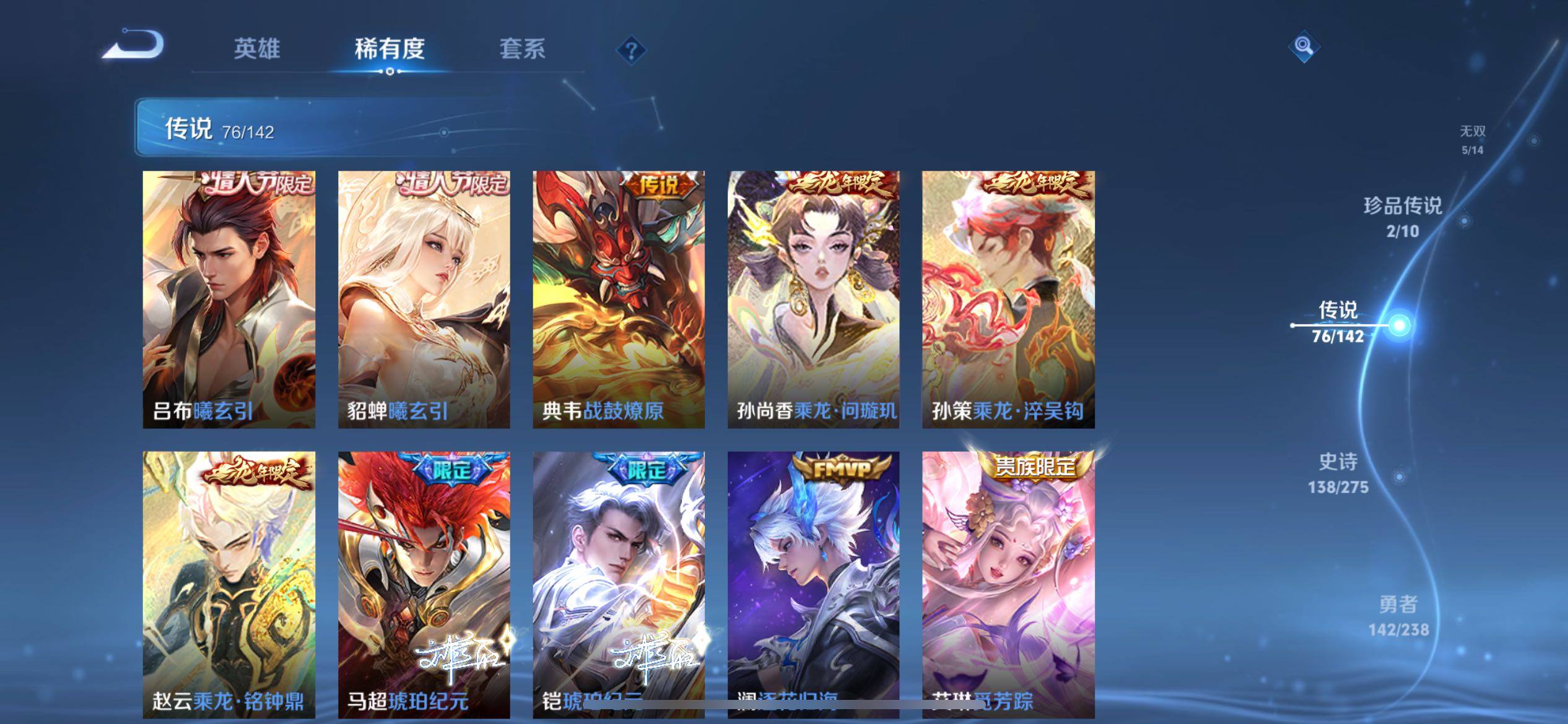 WZQM4262516王者荣耀账号详情图23