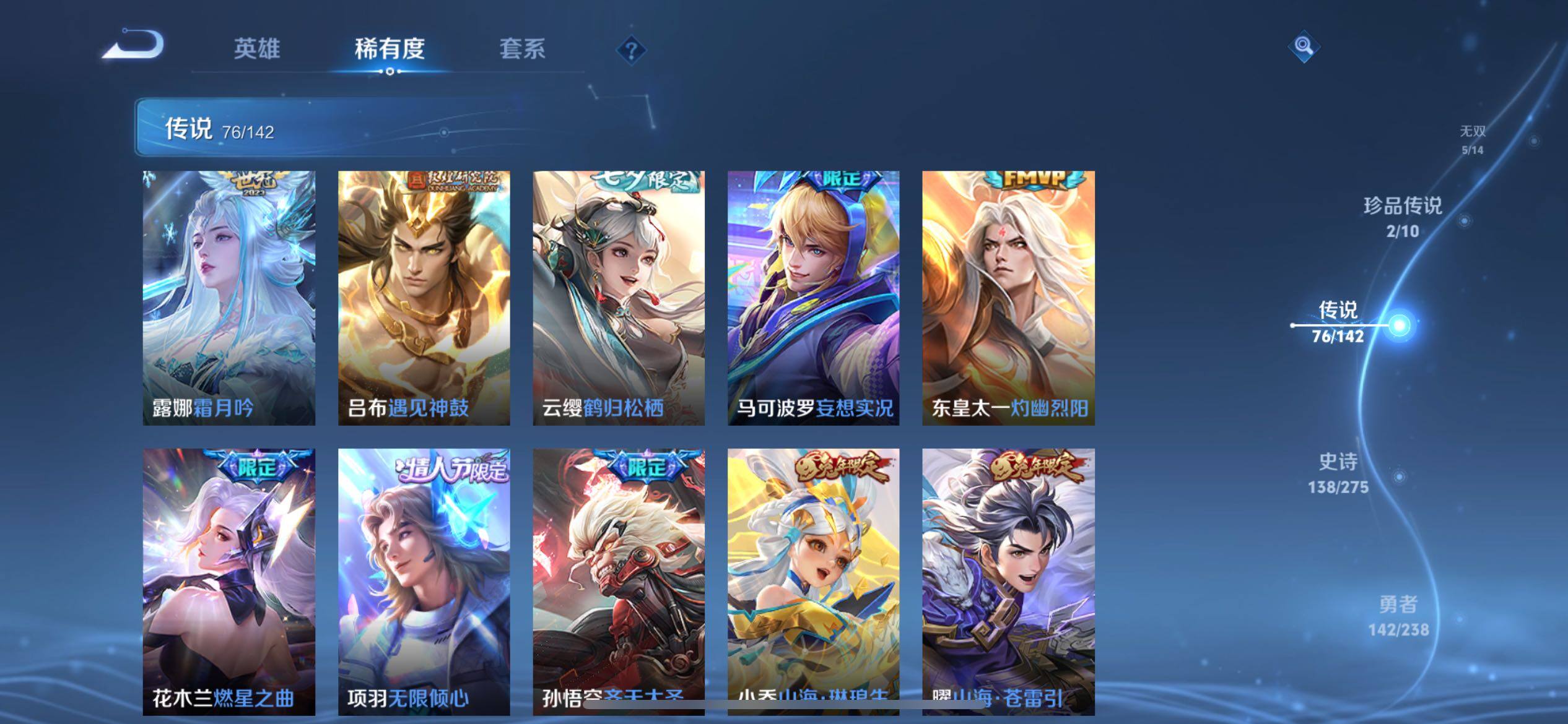 WZQM4262516王者荣耀账号详情图24