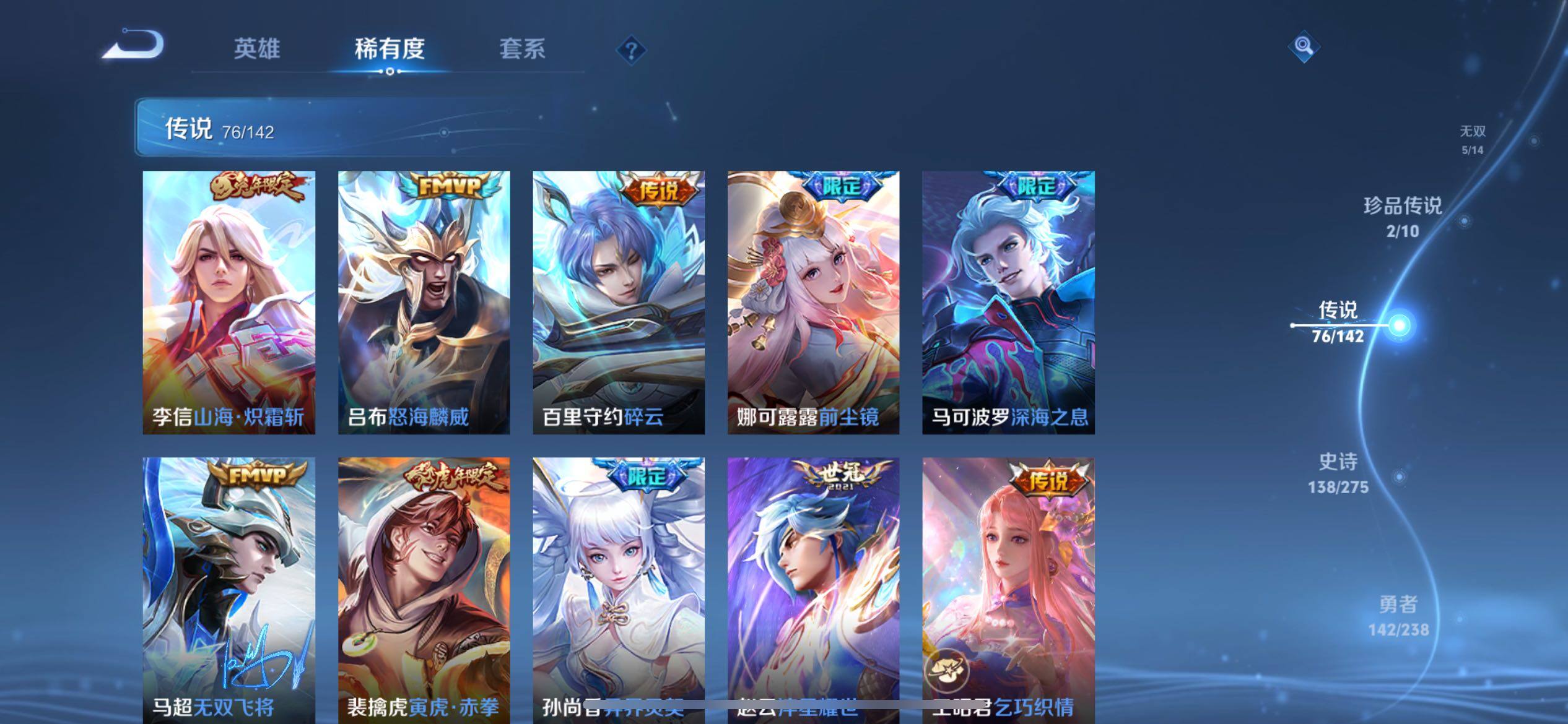 WZQM4262516王者荣耀账号详情图25