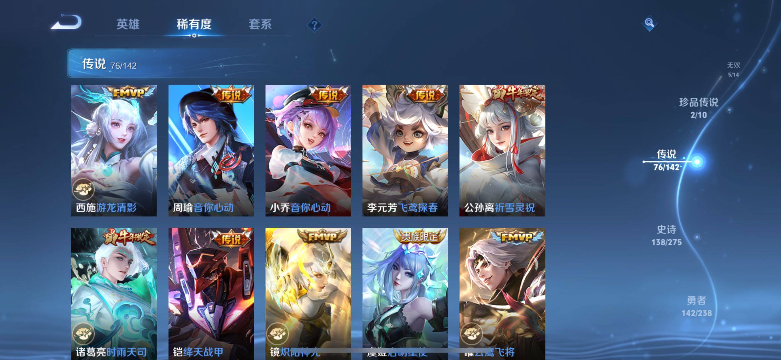 WZQM4262516王者荣耀账号详情图26