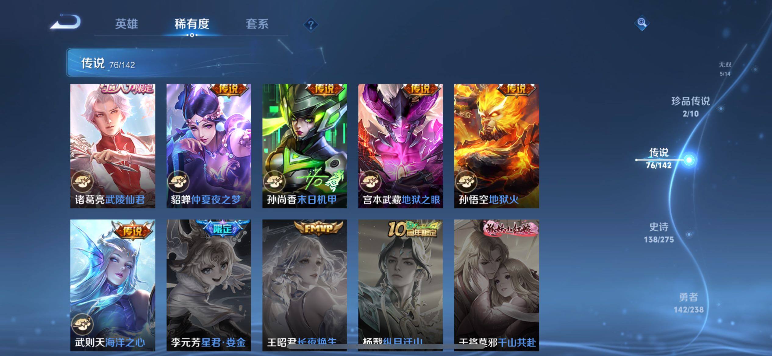 WZQM4262516王者荣耀账号详情图28