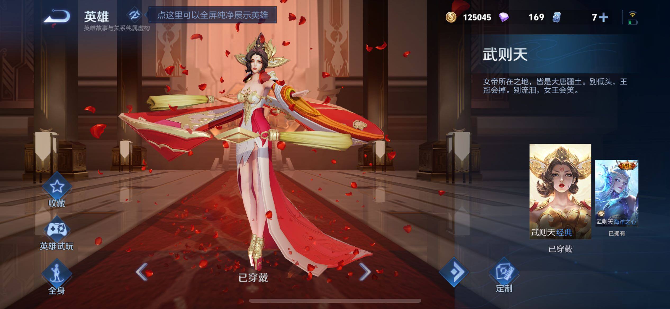 WZQM4262516王者荣耀账号详情图29