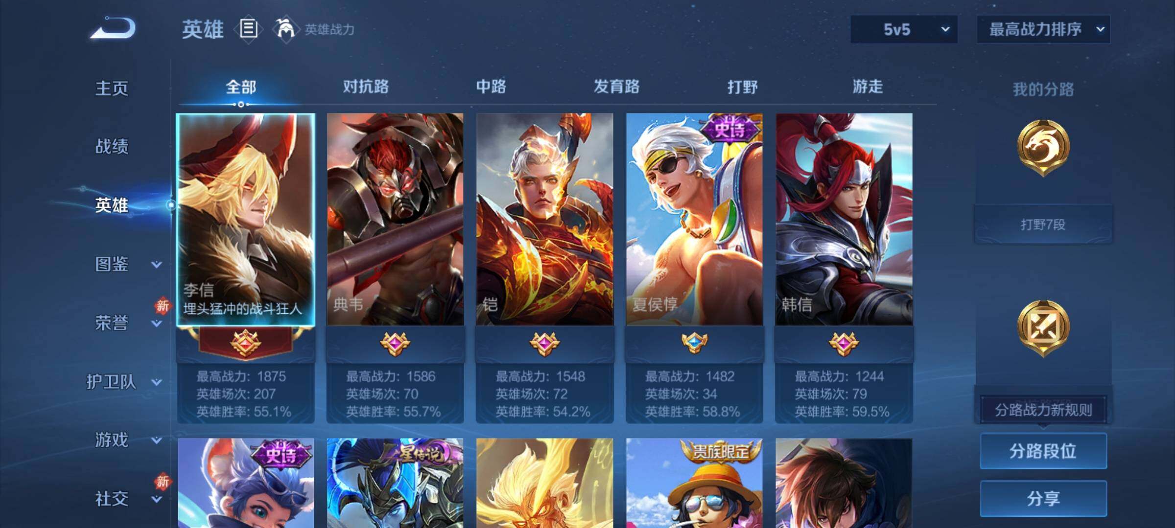 WZCMY4243285王者荣耀账号详情图3