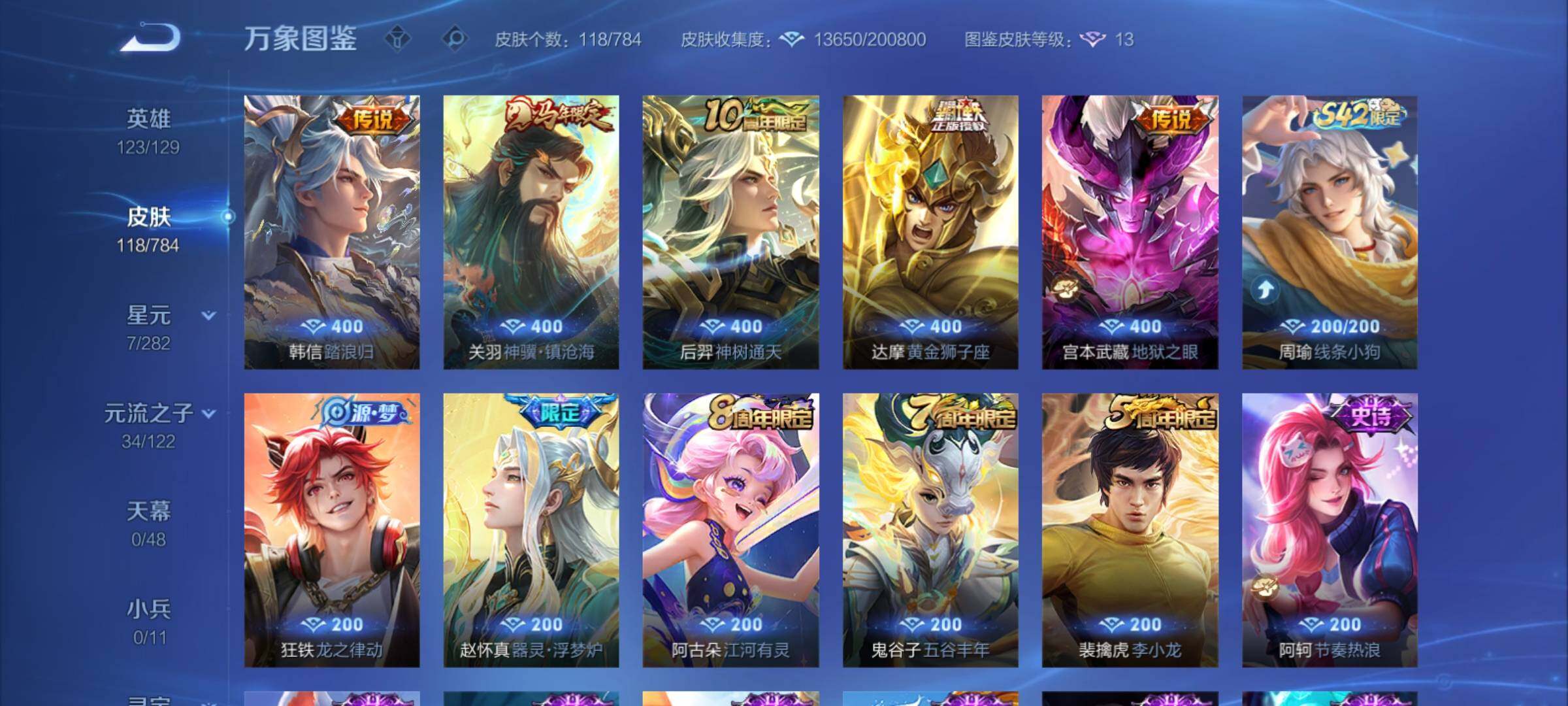 WZCMY4243285王者荣耀账号详情图6