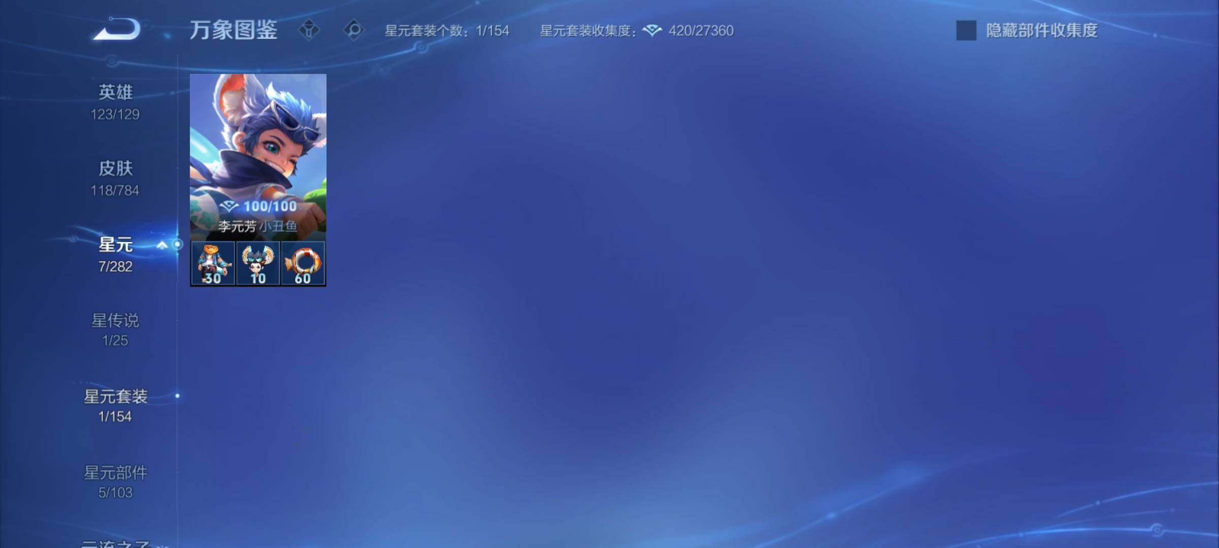 WZCMY4243285王者荣耀账号详情图8