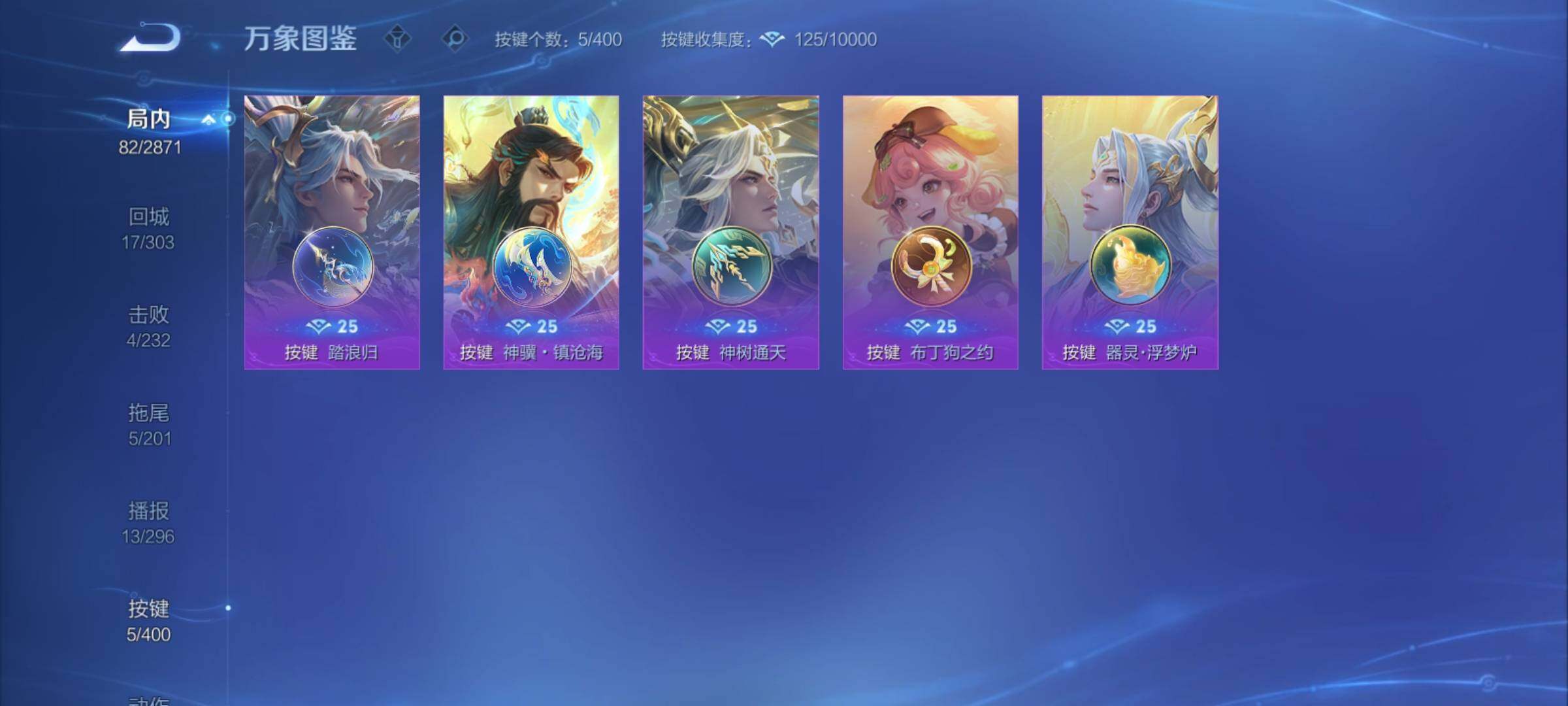 WZCMY4243285王者荣耀账号详情图10