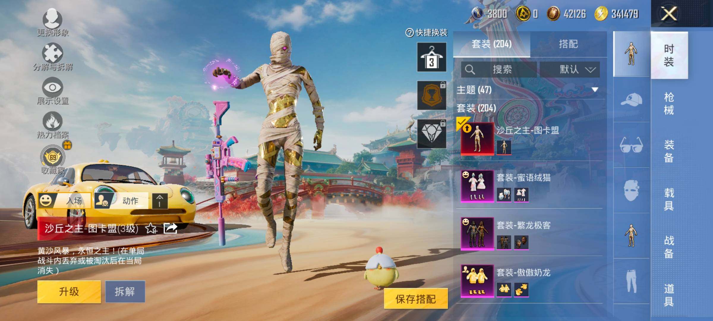 HPCMW4141190和平精英账号详情图10