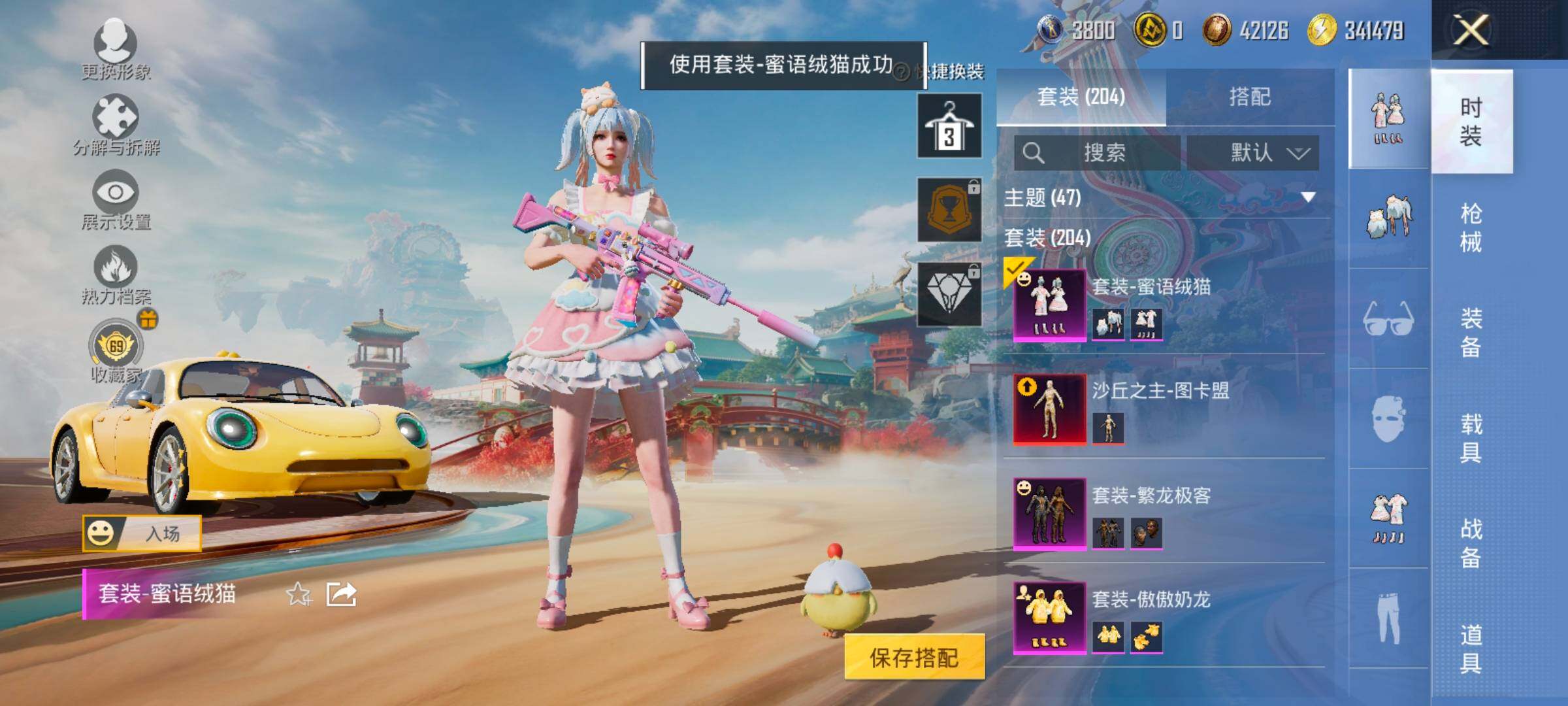 HPCMW4141190和平精英账号详情图5