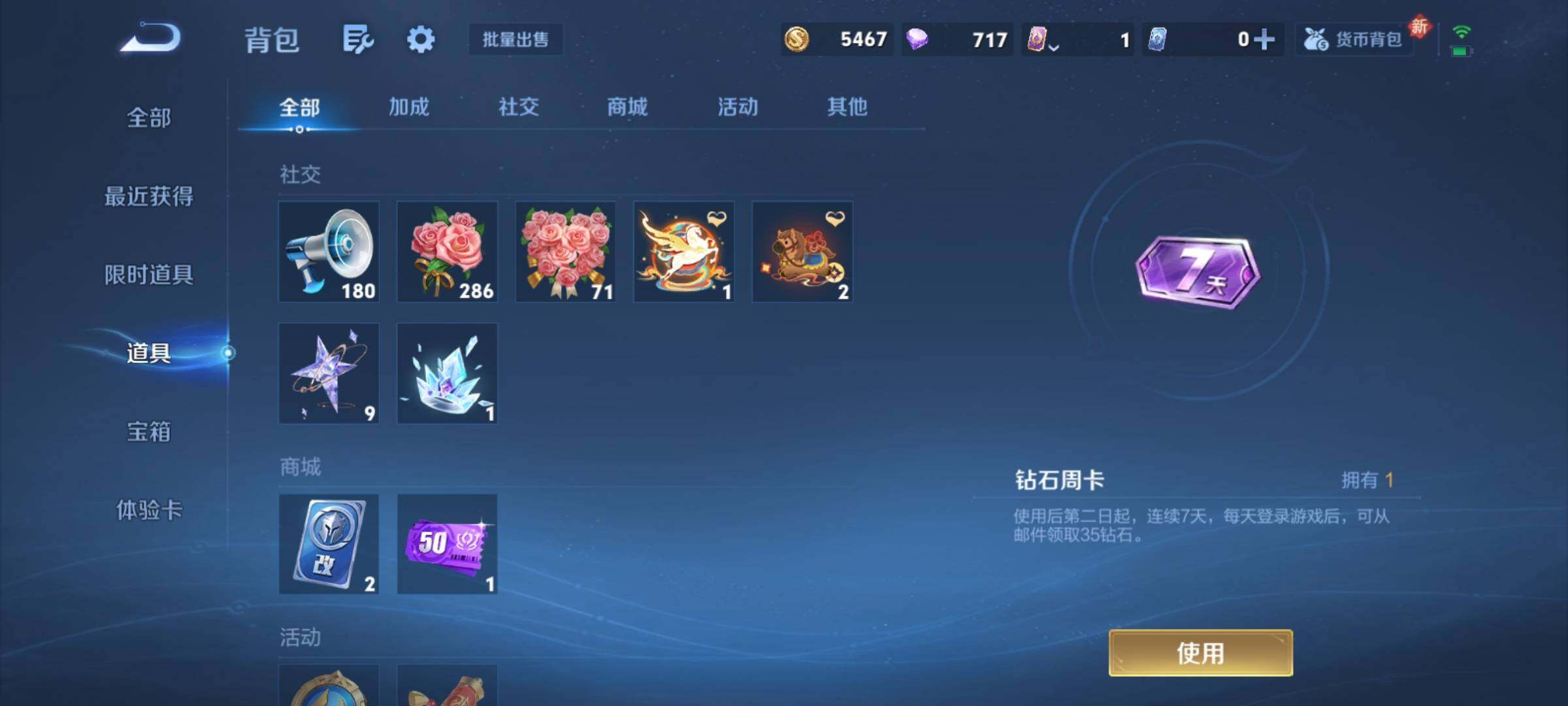 WZCMY4243285王者荣耀账号详情图14