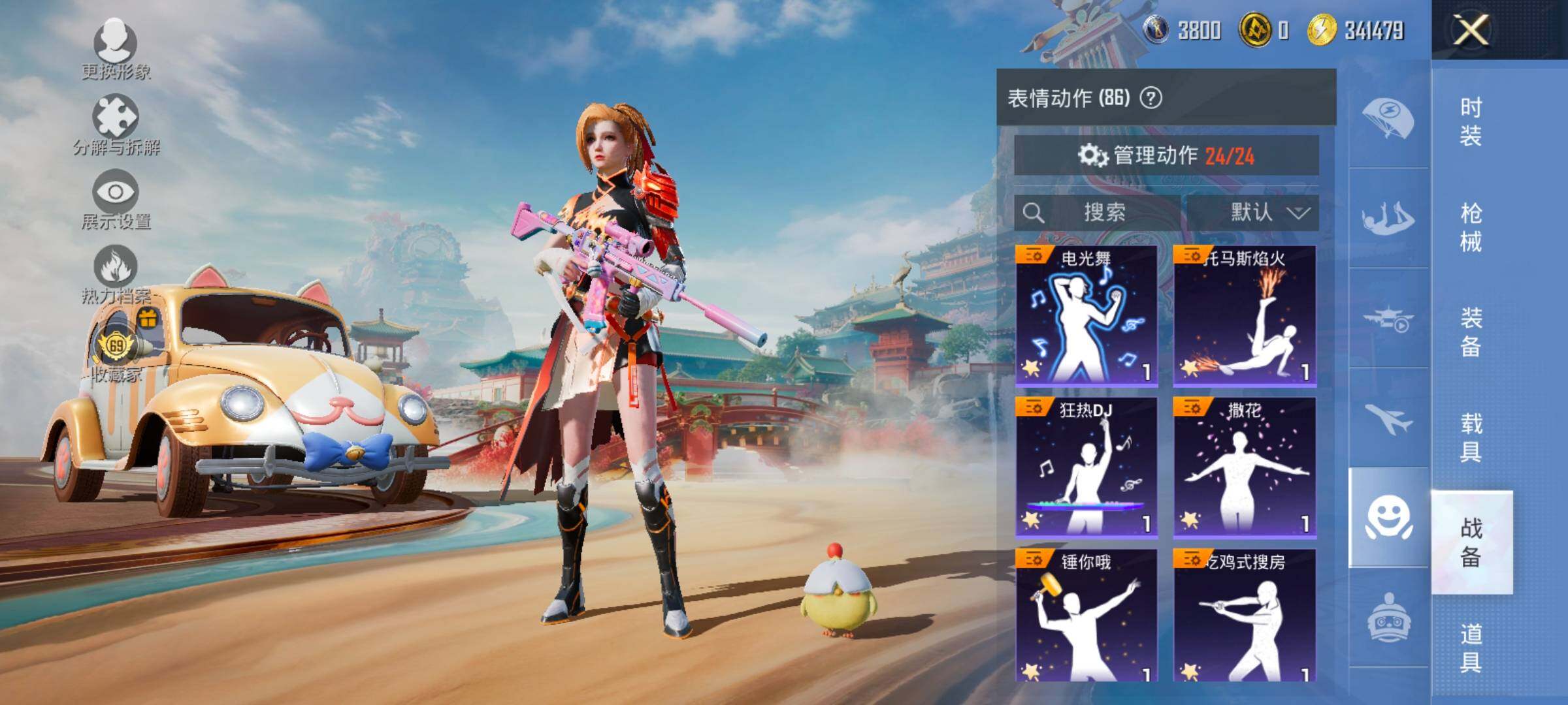 HPCMW4141190和平精英账号详情图21