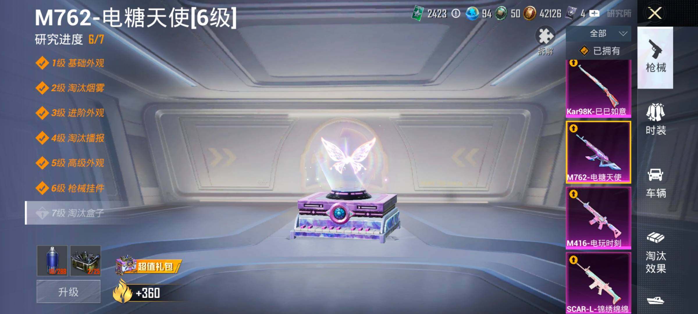 HPCMW4141190和平精英账号详情图23