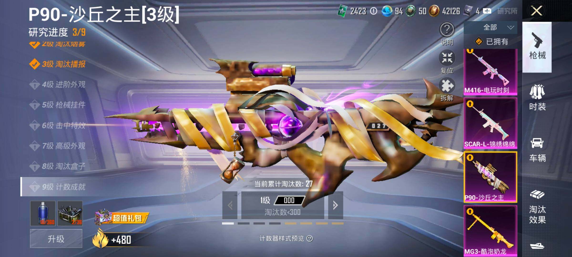 HPCMW4141190和平精英账号详情图24