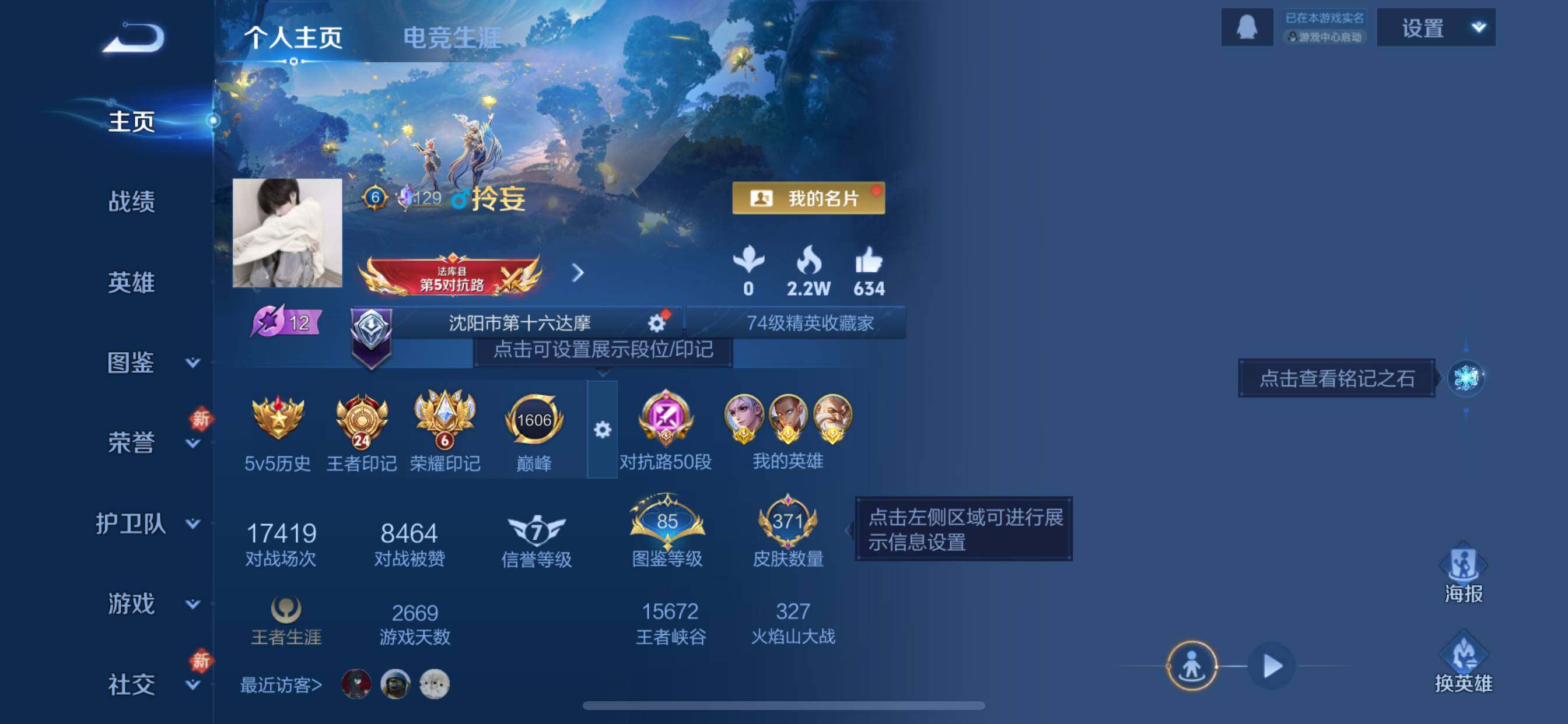 WZQM4240328王者荣耀账号详情图4