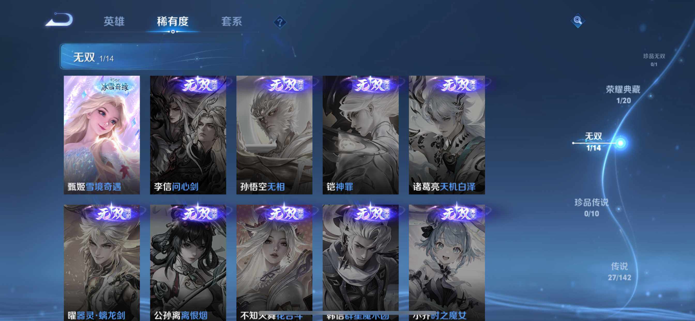 WZQM4240328王者荣耀账号详情图8