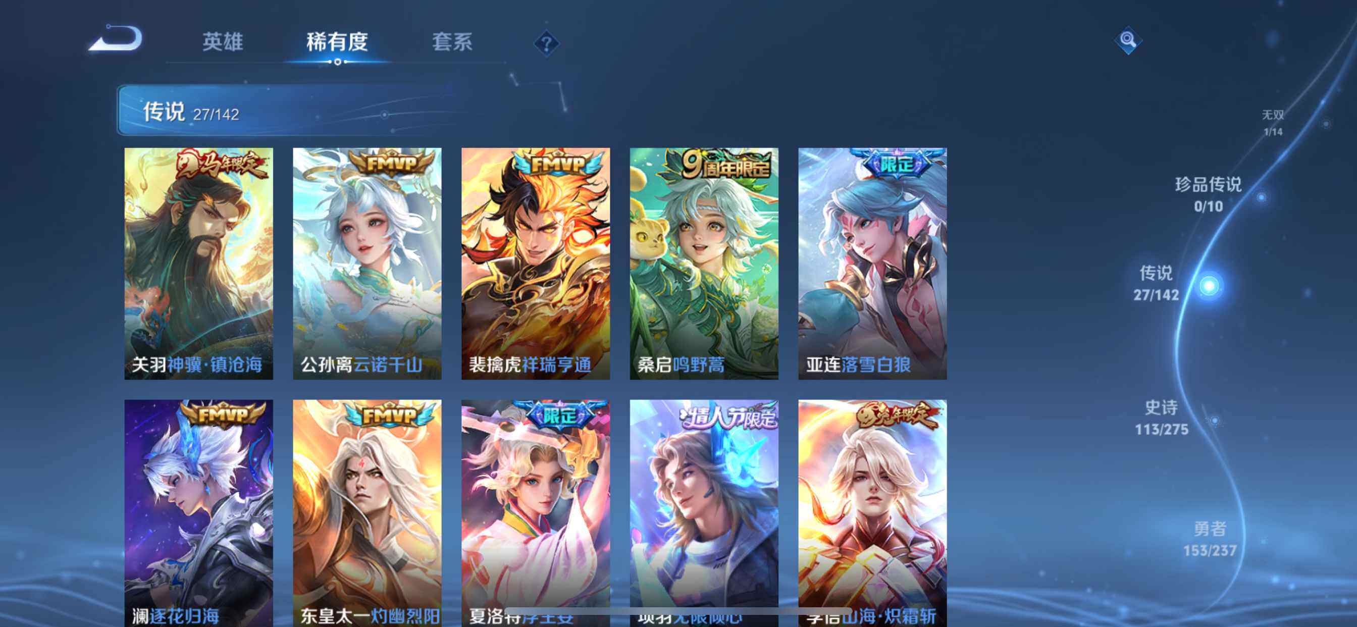 WZQM4240328王者荣耀账号详情图9