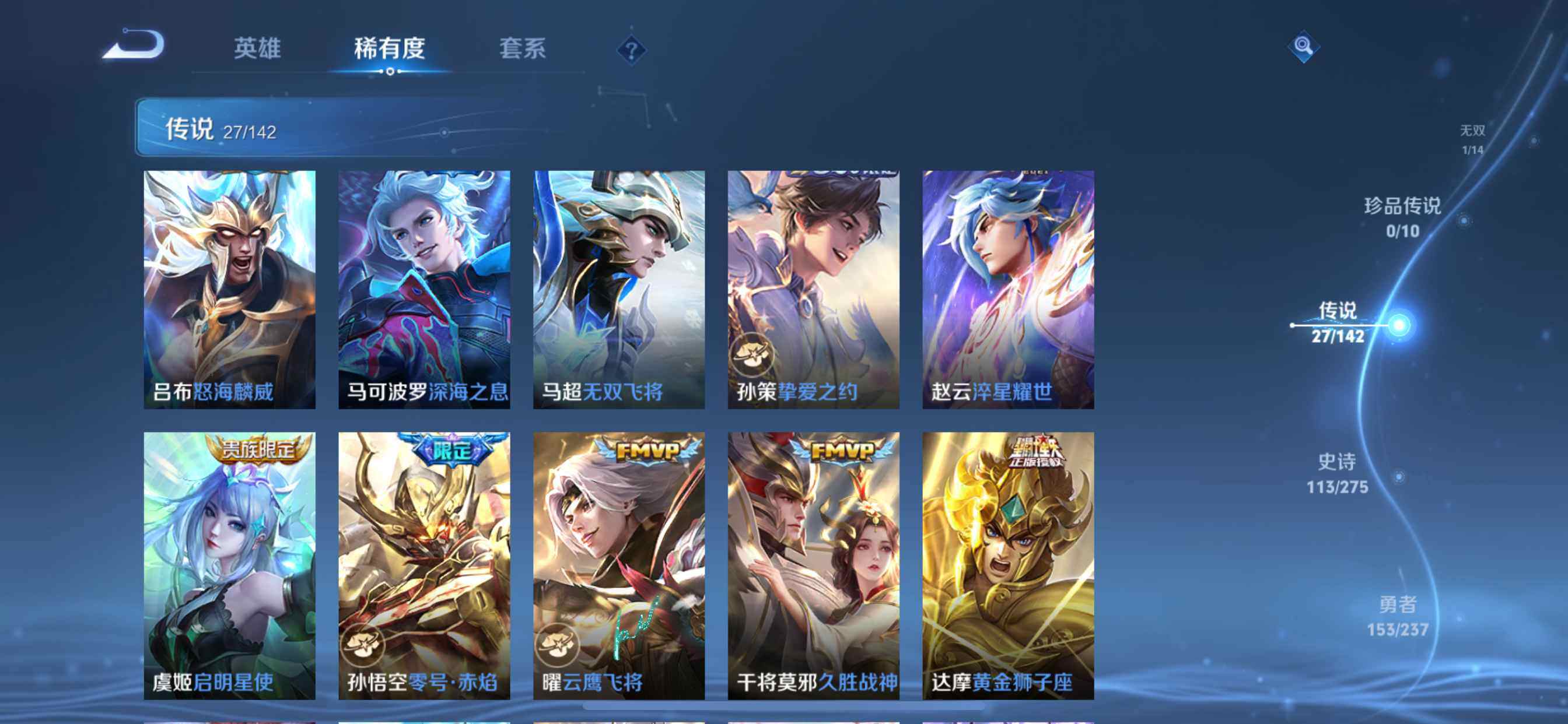 WZQM4240328王者荣耀账号详情图10