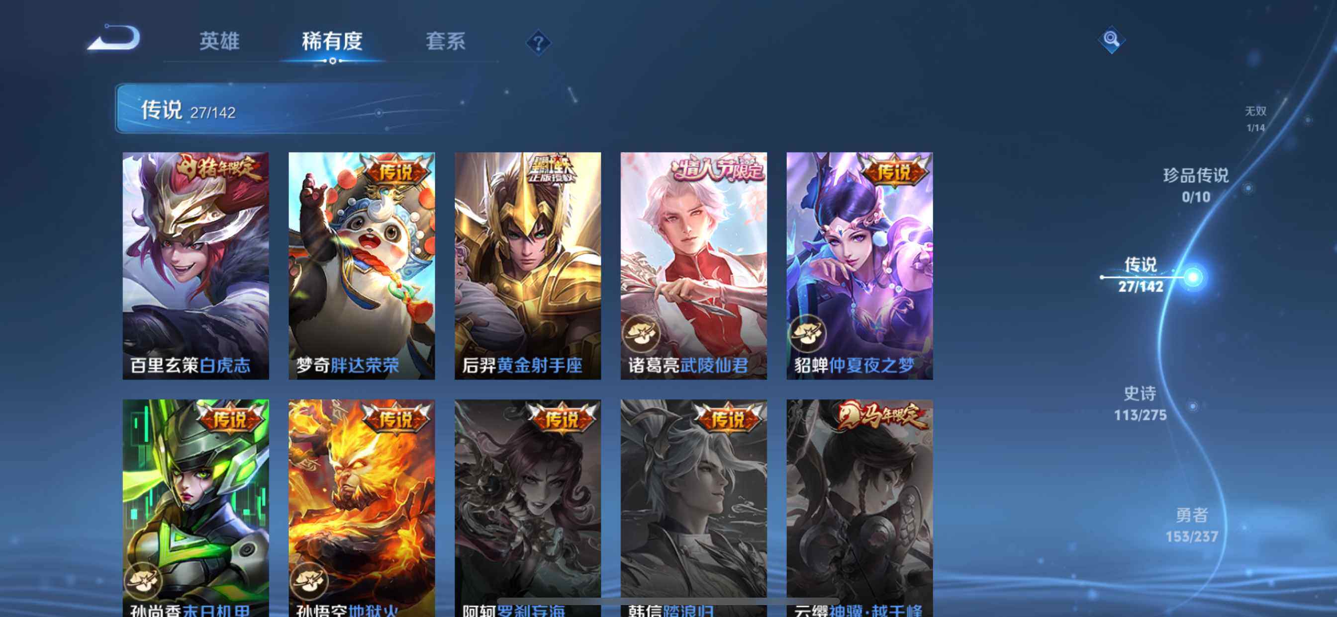 WZQM4240328王者荣耀账号详情图11