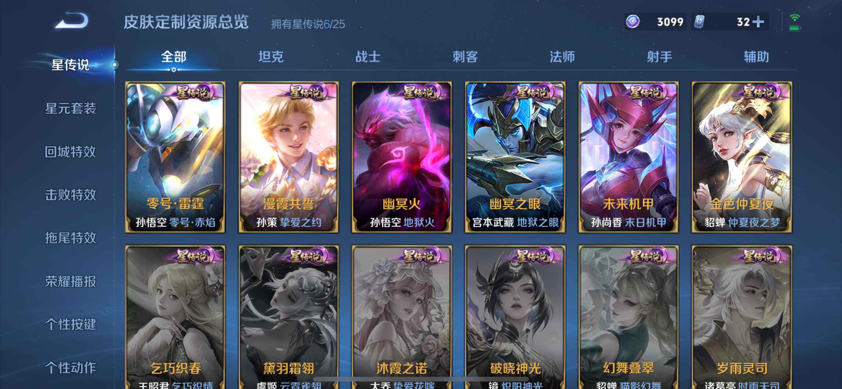 WZQM4240328王者荣耀账号详情图15