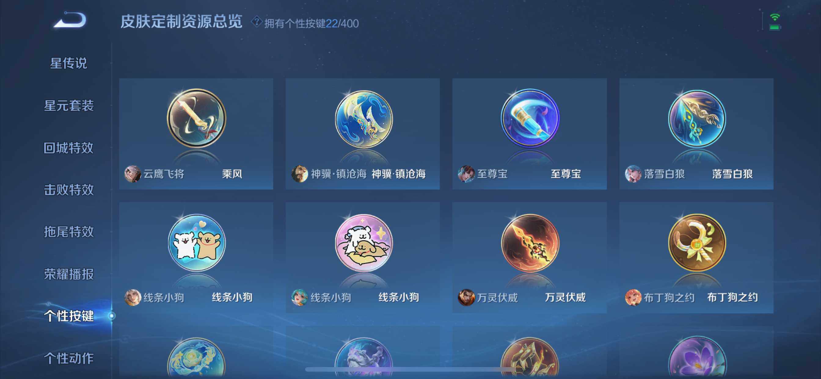 WZQM4240328王者荣耀账号详情图16