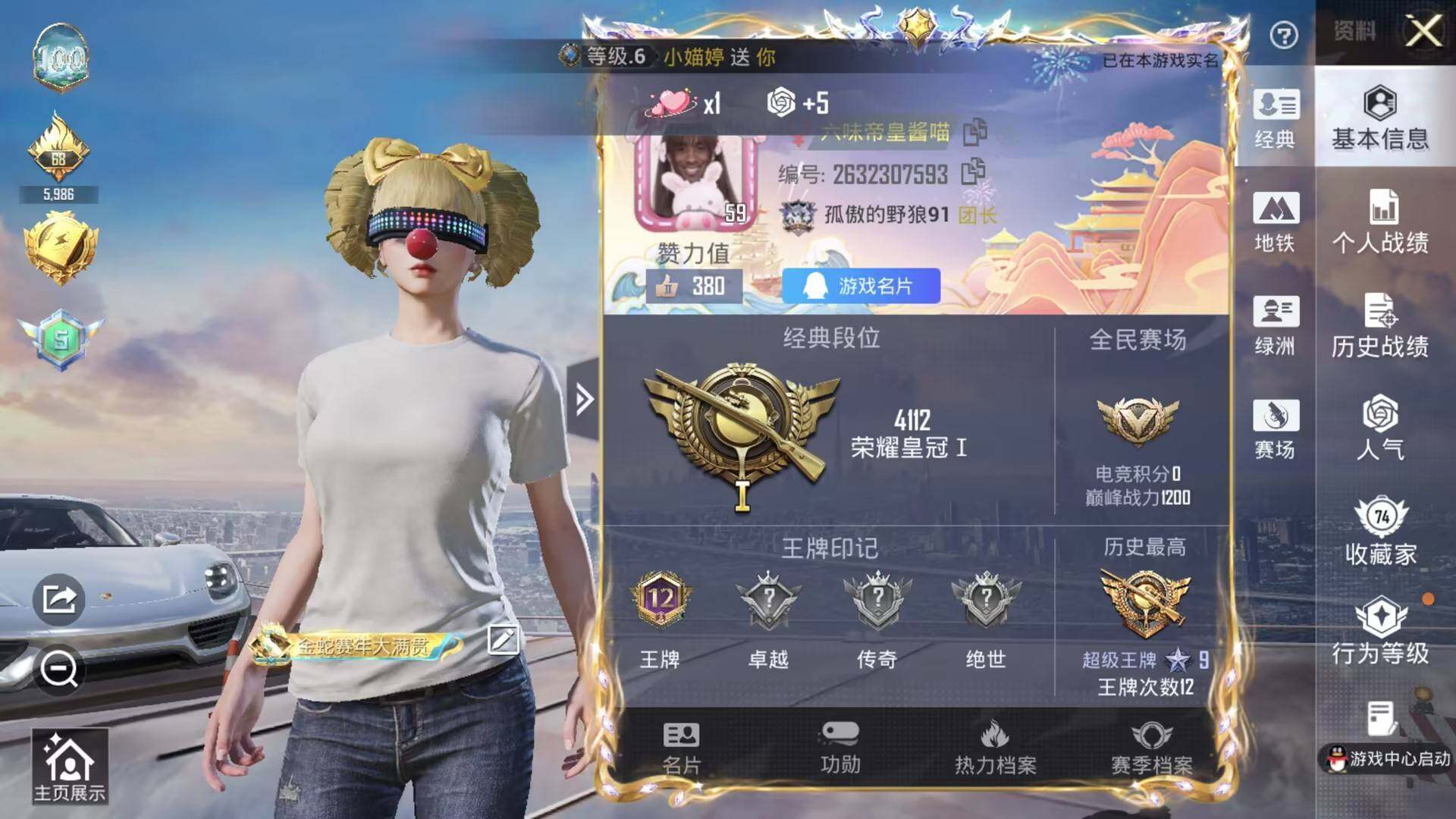 HPQM4144076和平精英账号详情图7