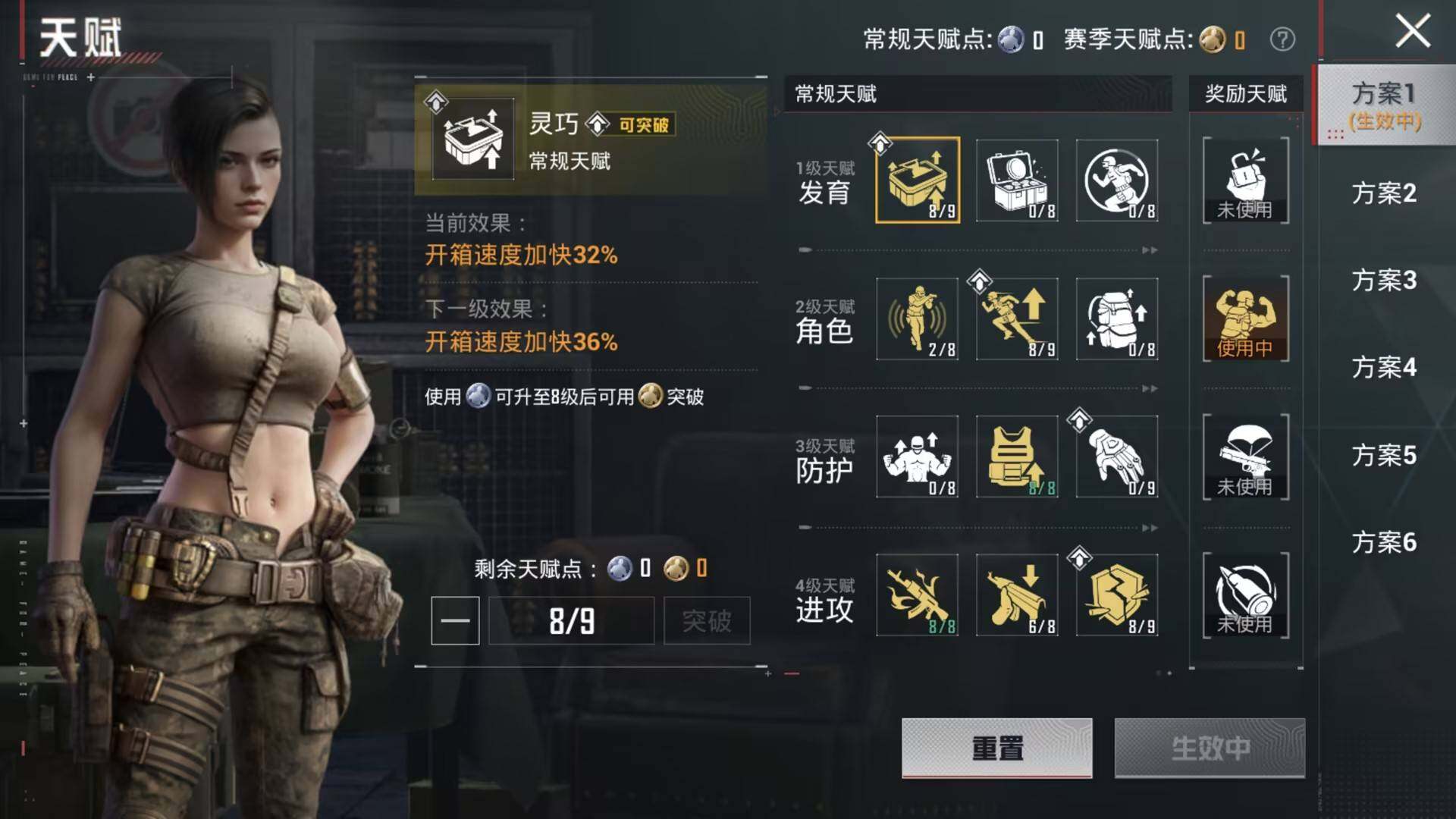 HPQM4144076和平精英账号详情图9