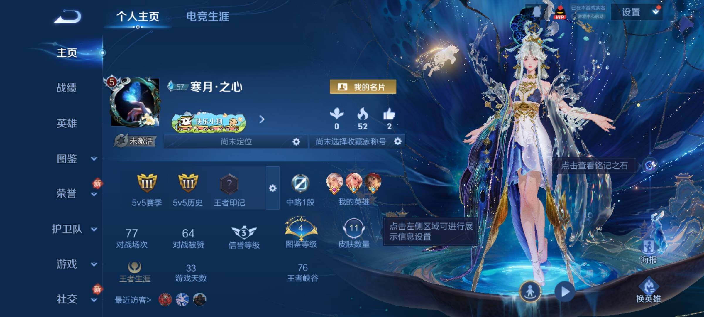 WZLX4240841王者荣耀账号详情图2