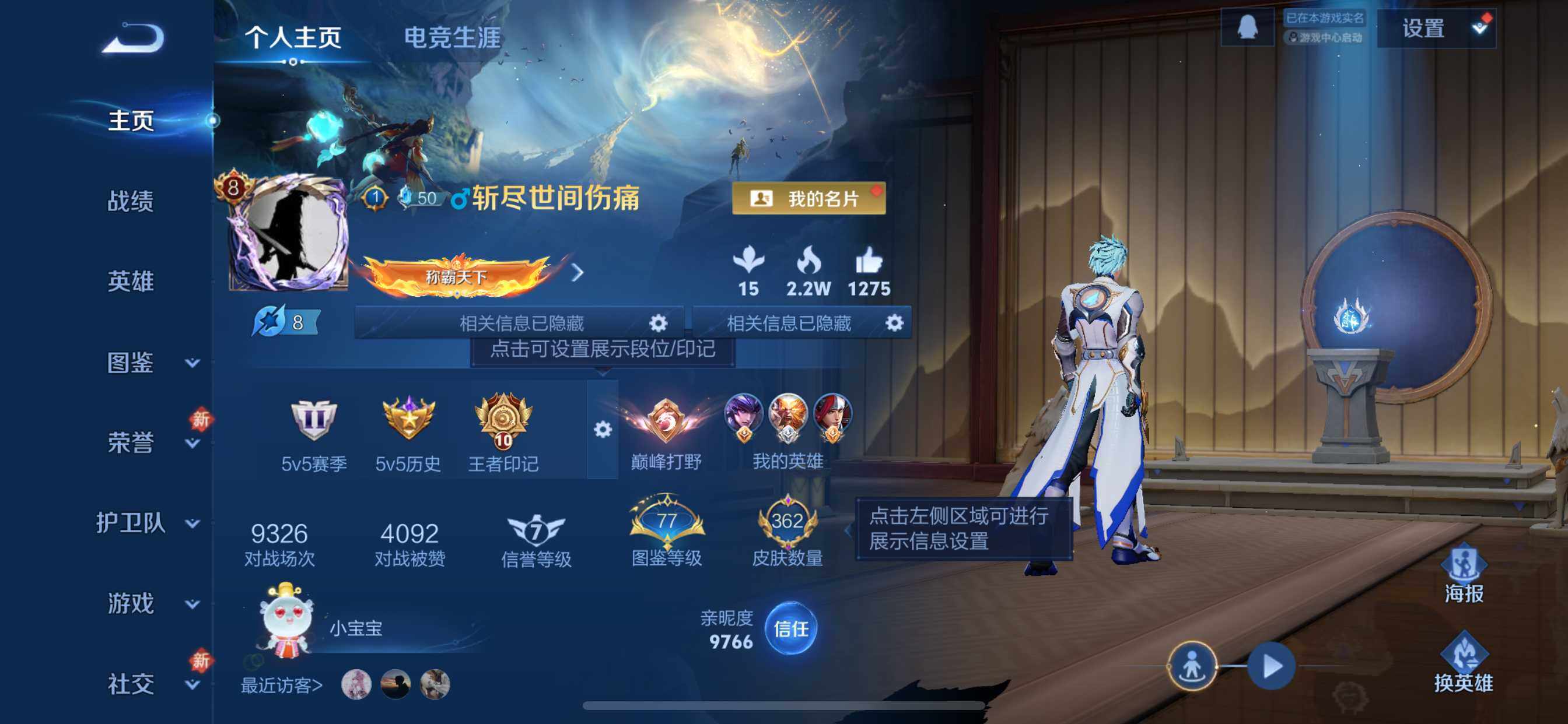 WZCMW4250535王者荣耀账号详情图3 WZCMW4250535王者荣耀账号详情图3