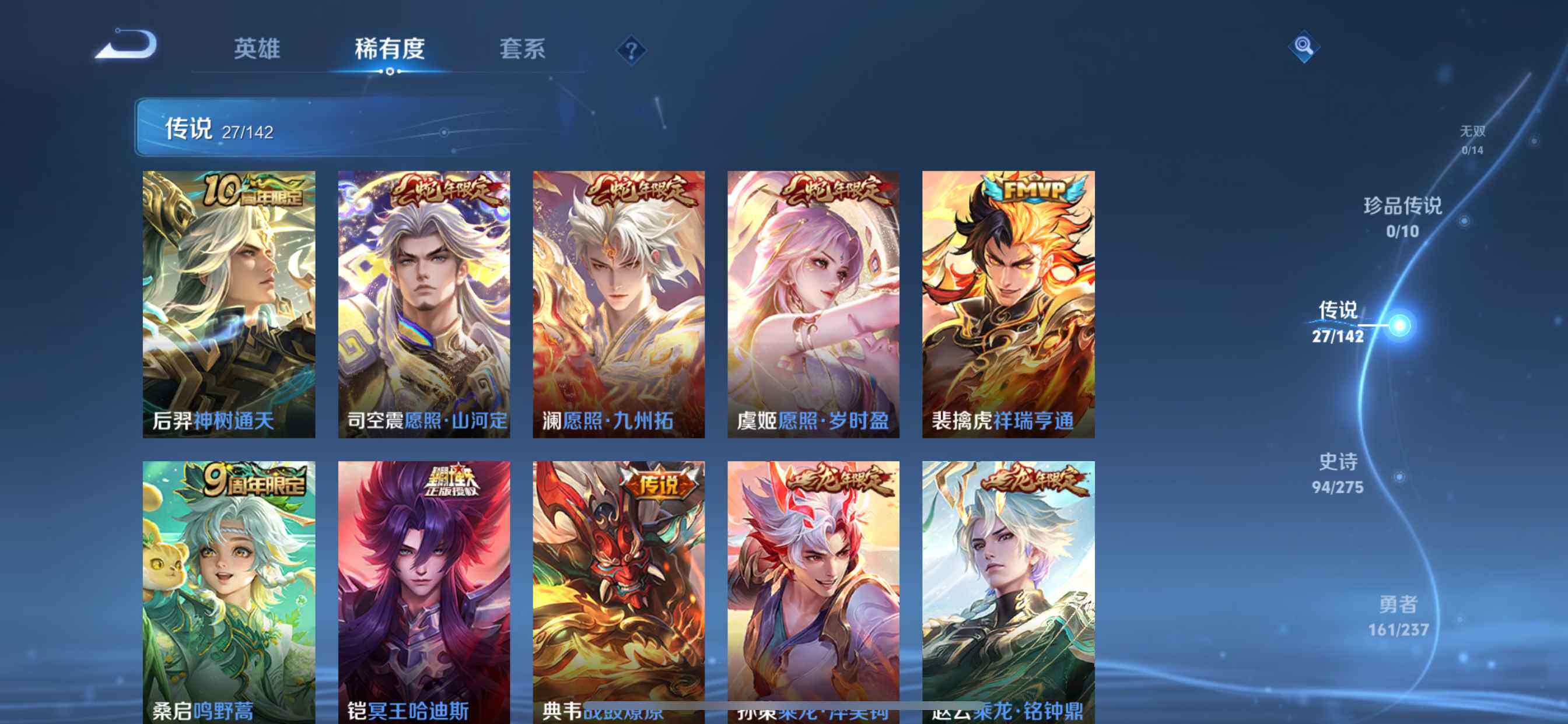 WZCMW4250535王者荣耀账号详情图7 WZCMW4250535王者荣耀账号详情图7