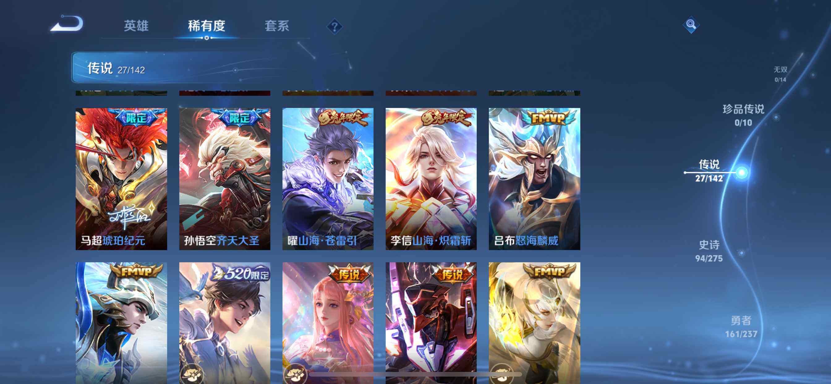 WZCMW4250535王者荣耀账号详情图8 WZCMW4250535王者荣耀账号详情图8