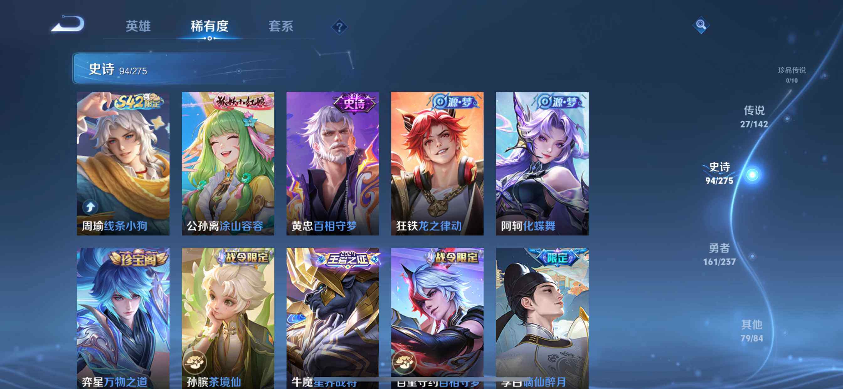 WZCMW4250535王者荣耀账号详情图10 WZCMW4250535王者荣耀账号详情图10