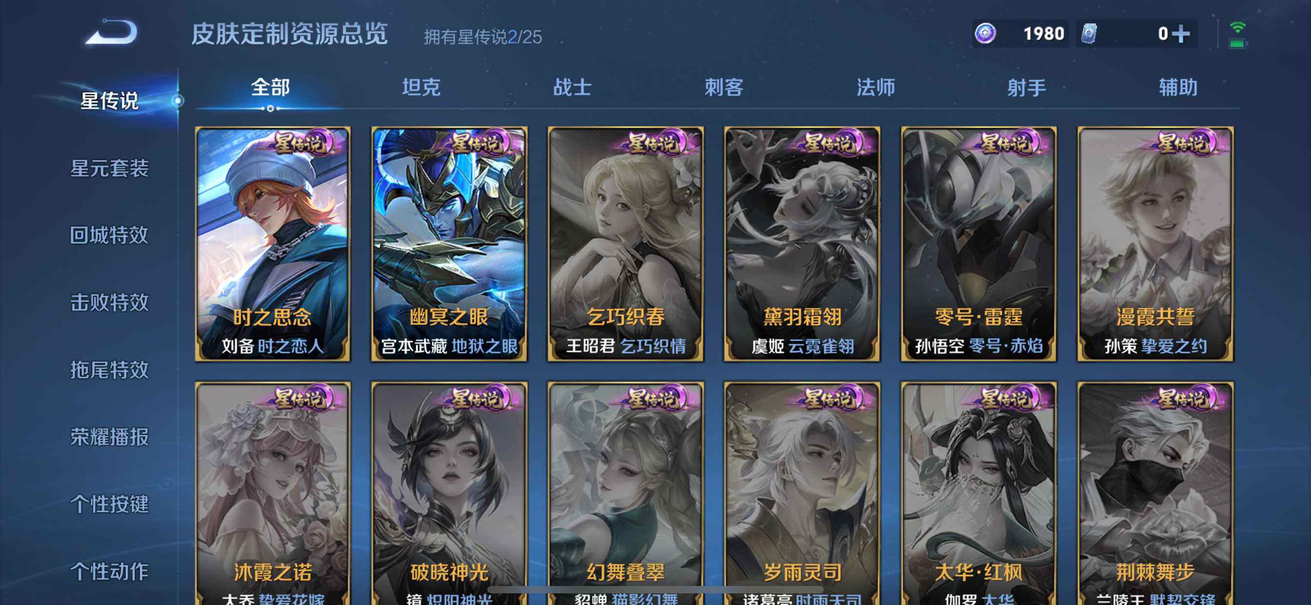 WZCMW4250535王者荣耀账号详情图13 WZCMW4250535王者荣耀账号详情图13