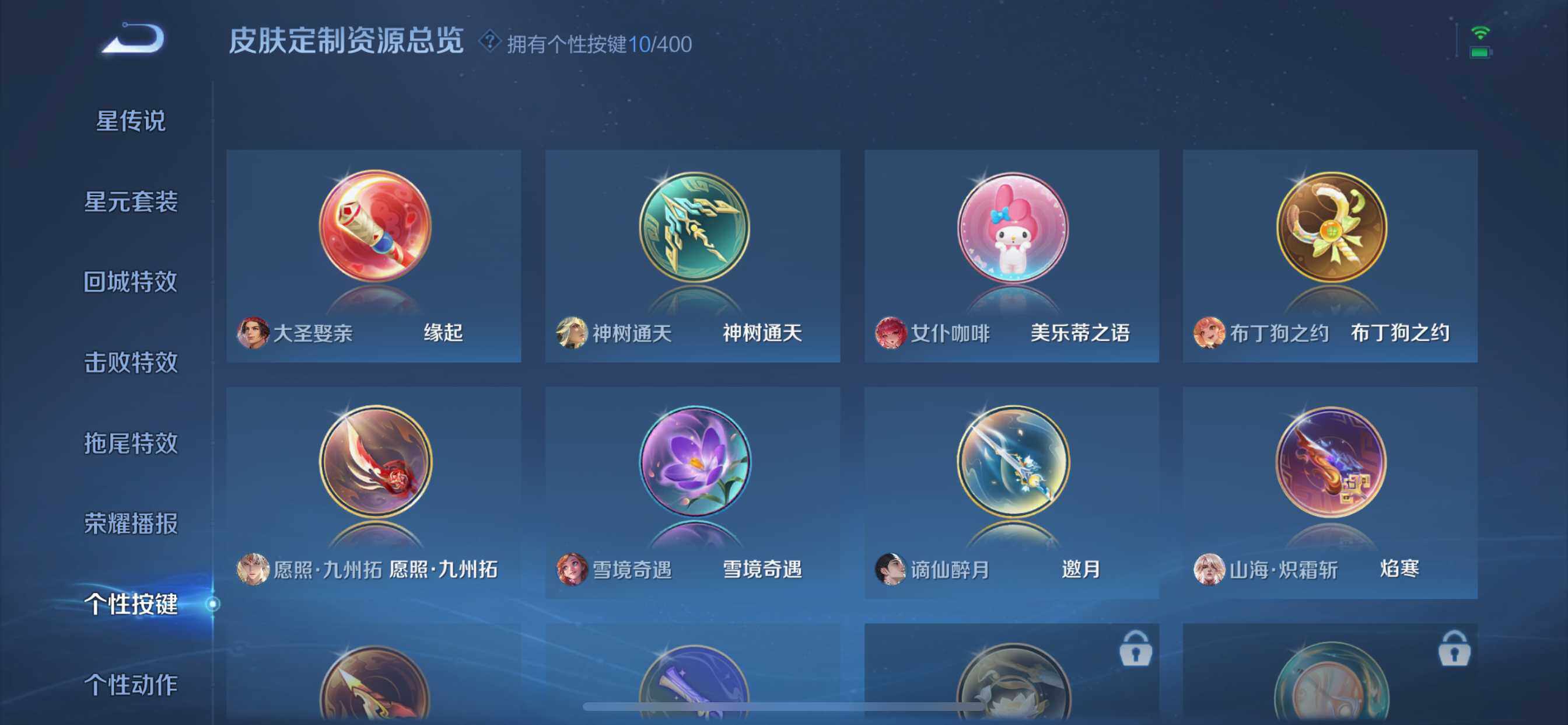 WZCMW4250535王者荣耀账号详情图14 WZCMW4250535王者荣耀账号详情图14