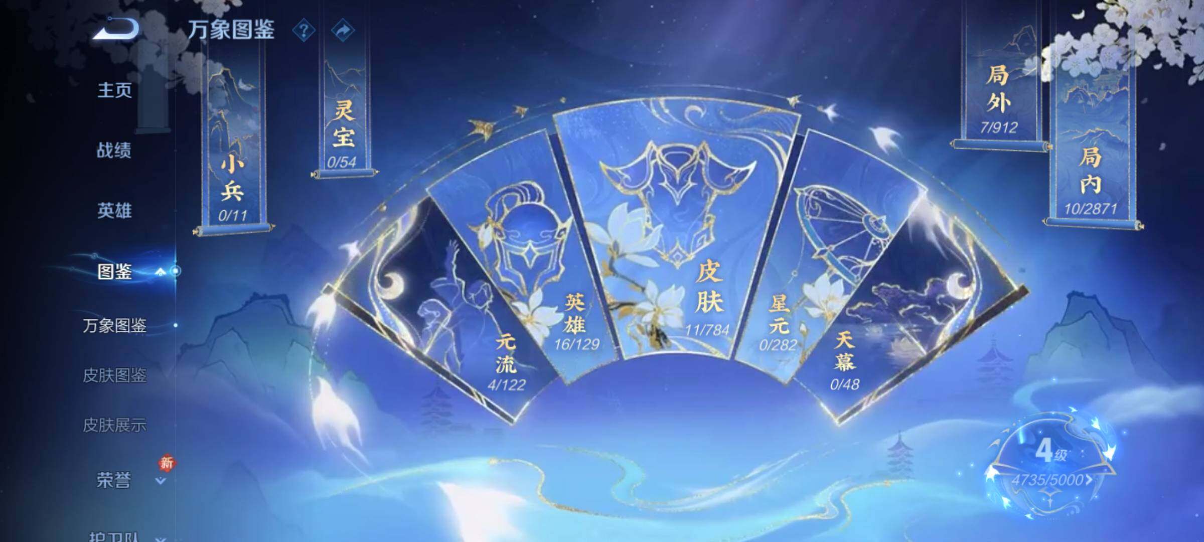 WZLX4240841王者荣耀账号详情图4