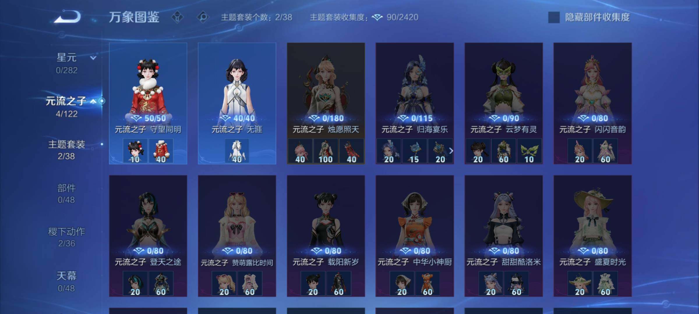 WZLX4240841王者荣耀账号详情图7