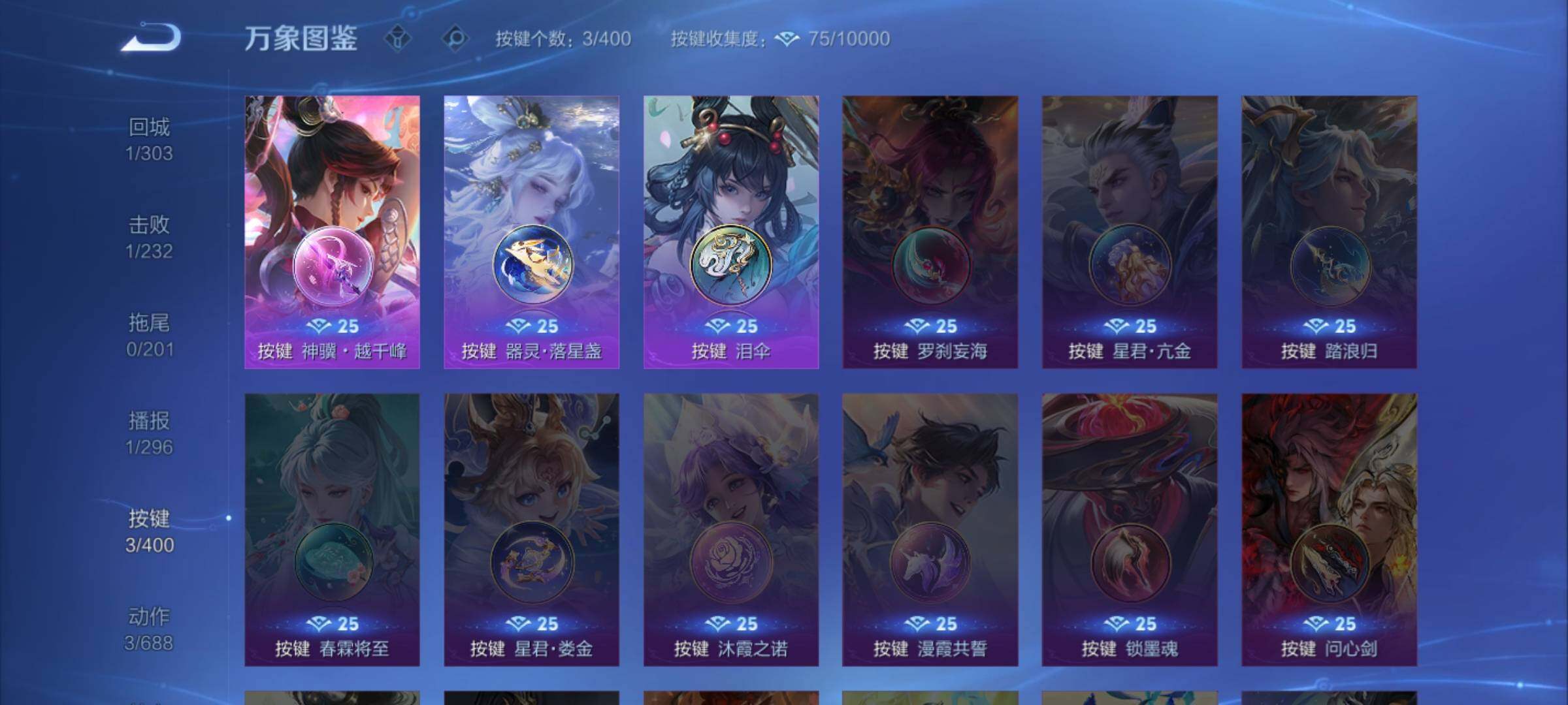 WZLX4240841王者荣耀账号详情图8