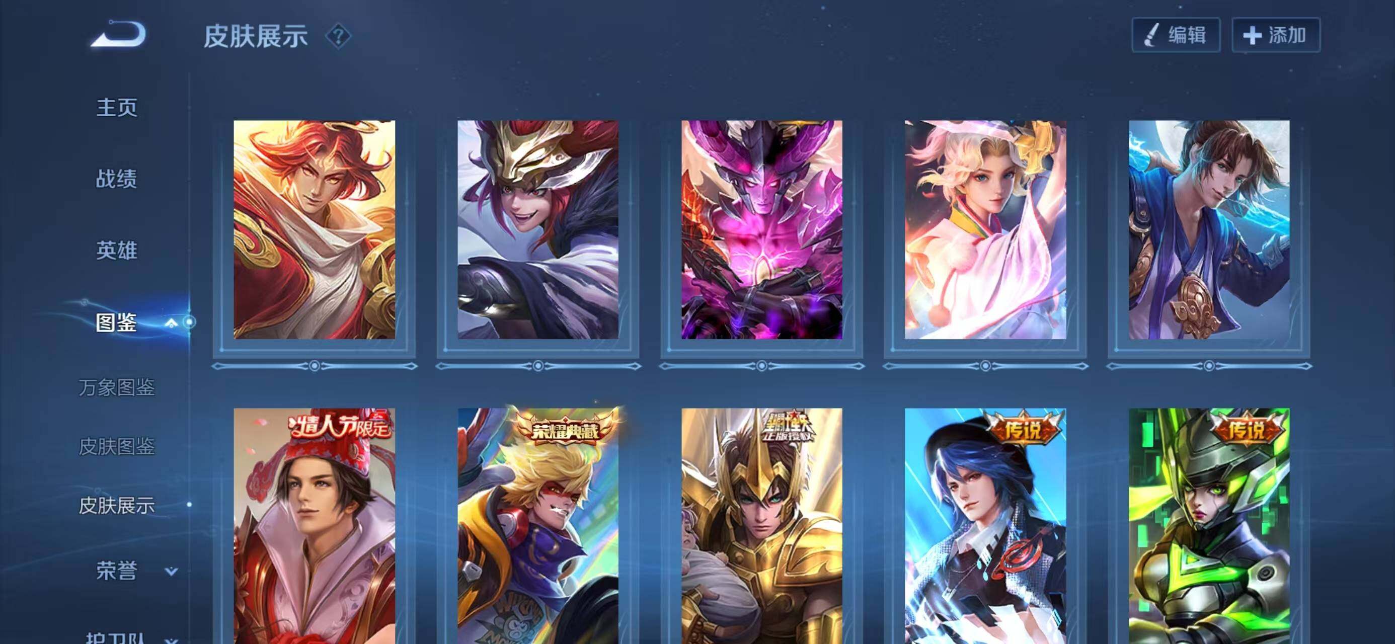 WZQM4240338王者荣耀账号详情图8 WZQM4240338王者荣耀账号详情图8