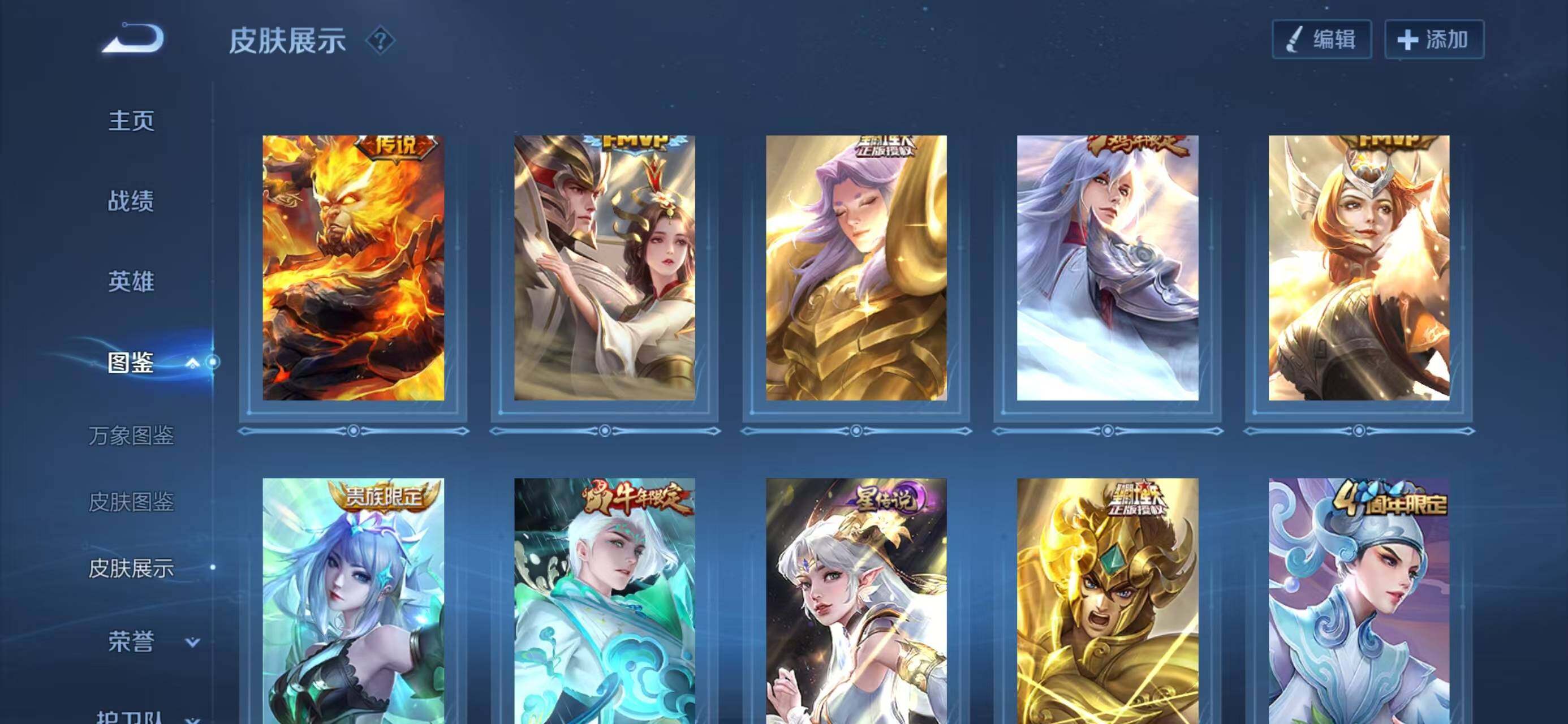 WZQM4240338王者荣耀账号详情图9 WZQM4240338王者荣耀账号详情图9