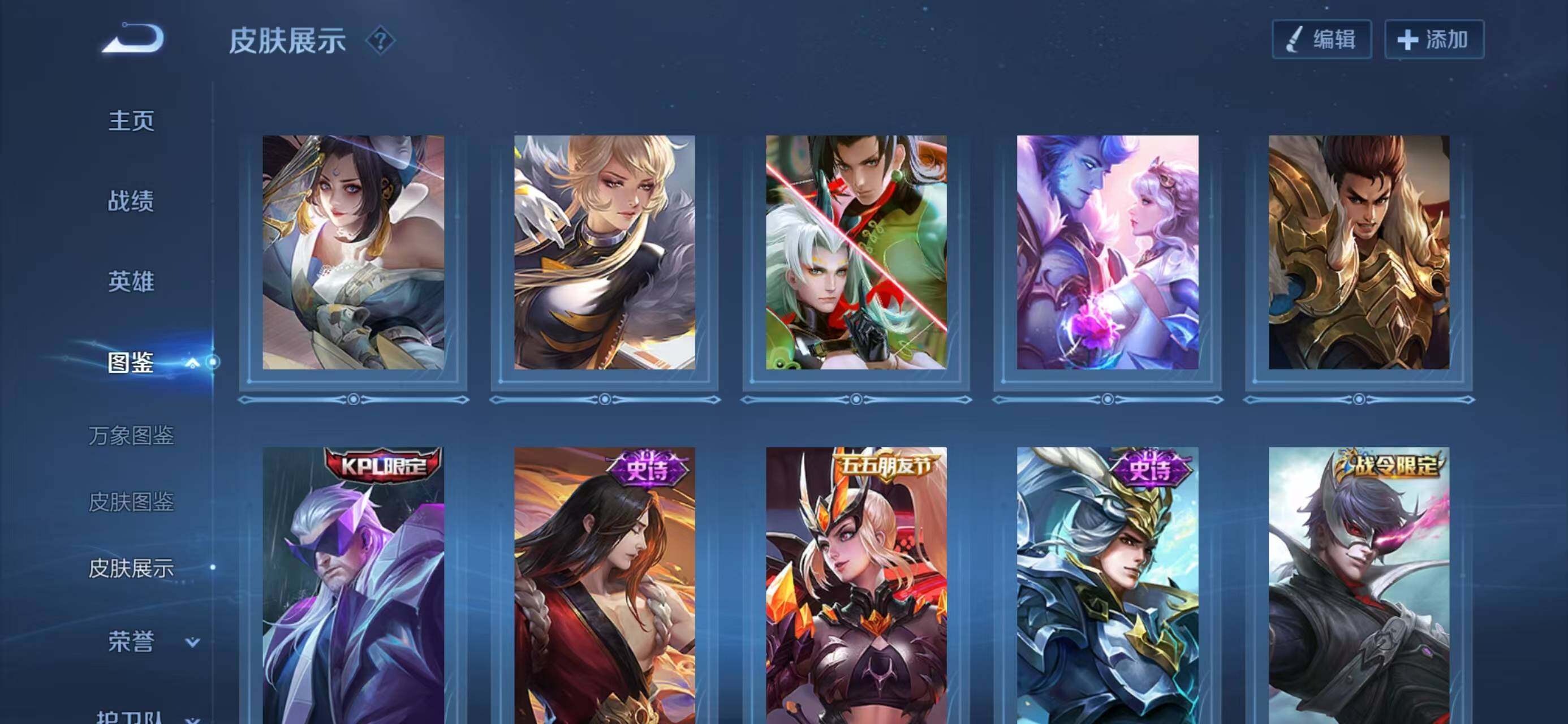 WZQM4240338王者荣耀账号详情图10 WZQM4240338王者荣耀账号详情图10