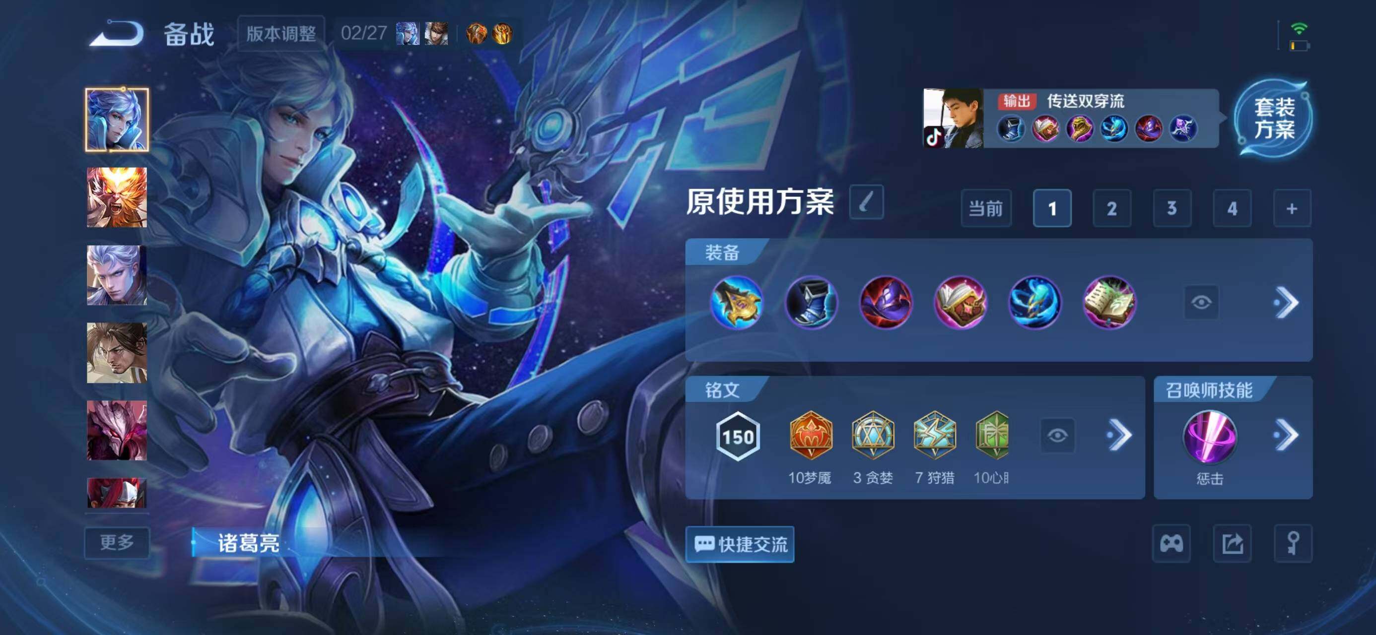 WZQM4240338王者荣耀账号详情图13 WZQM4240338王者荣耀账号详情图13