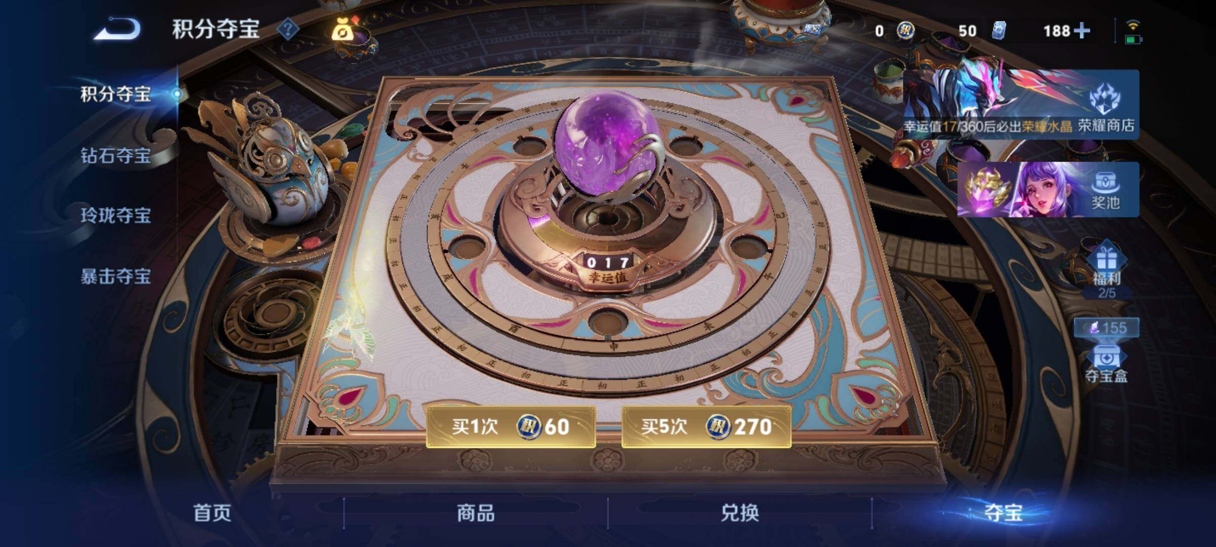 WZLX4240841王者荣耀账号详情图10