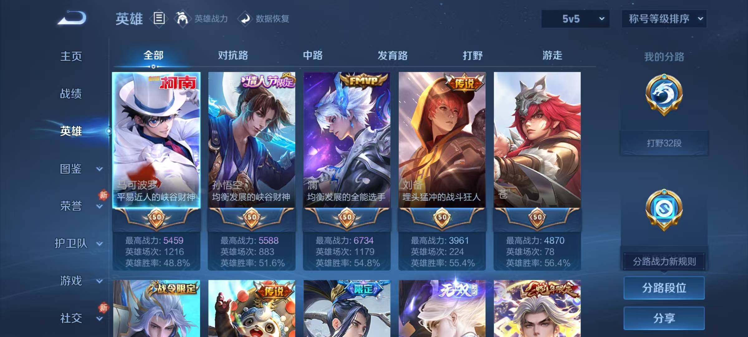 WZQM4246691王者荣耀账号详情图8 WZQM4246691王者荣耀账号详情图8