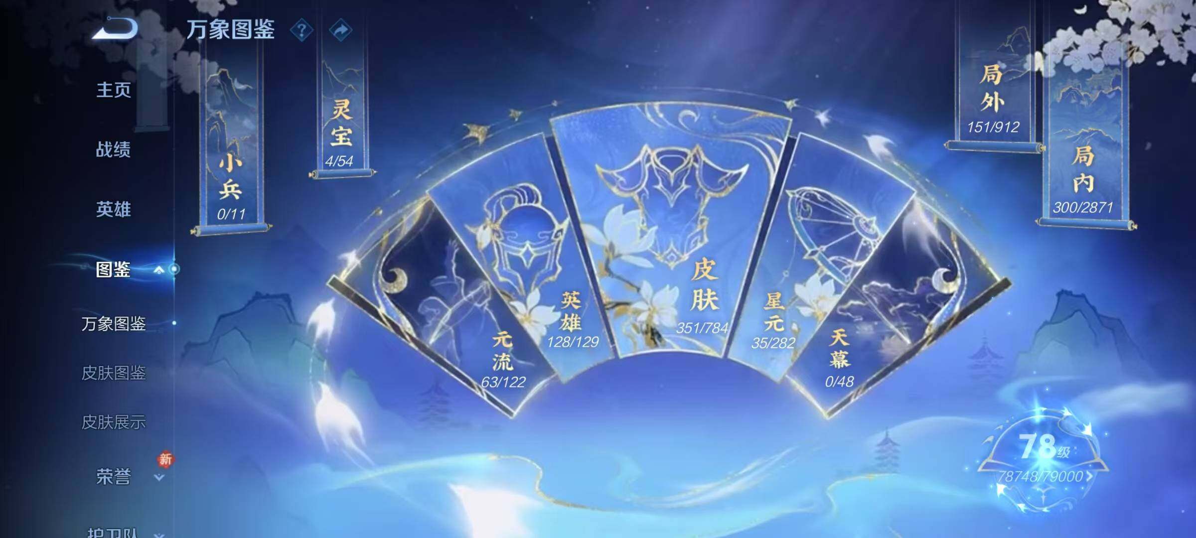 WZQM4246691王者荣耀账号详情图9 WZQM4246691王者荣耀账号详情图9