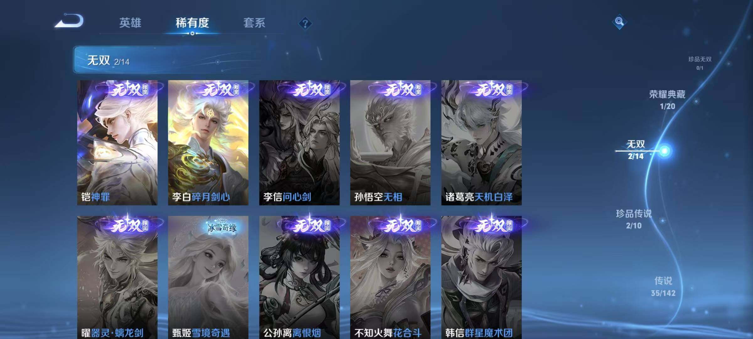 WZQM4246691王者荣耀账号详情图12 WZQM4246691王者荣耀账号详情图12