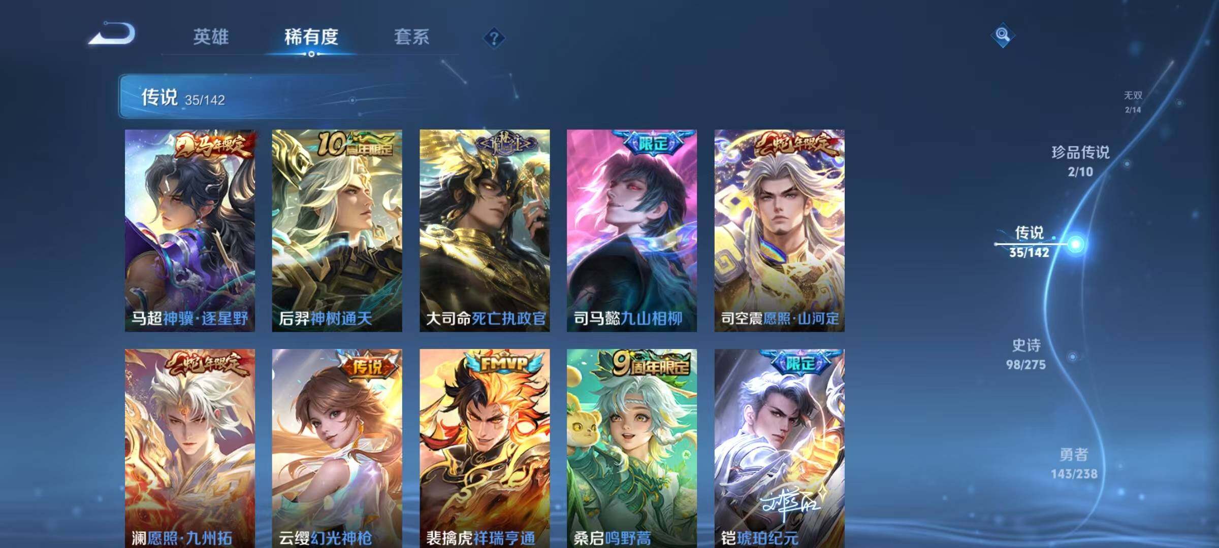 WZQM4246691王者荣耀账号详情图14 WZQM4246691王者荣耀账号详情图14