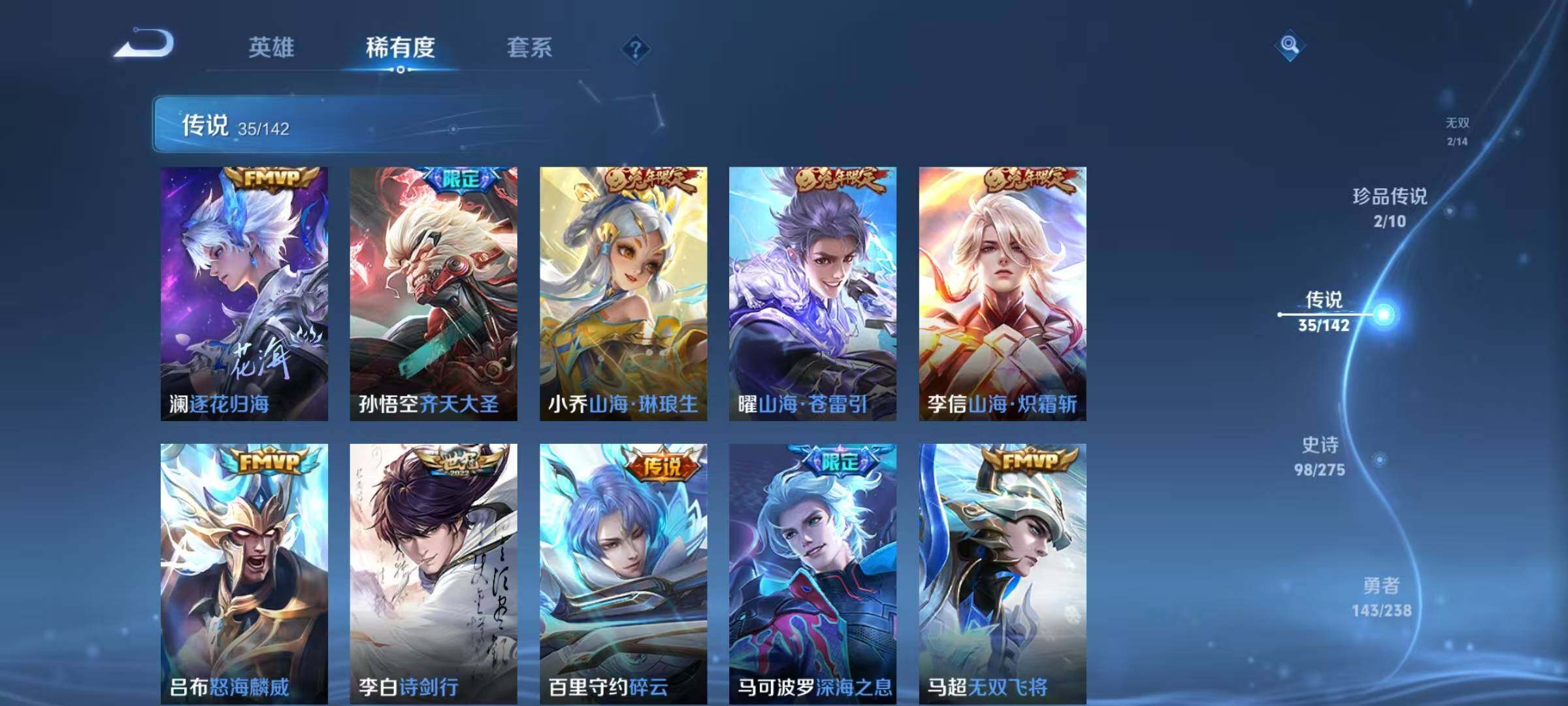 WZQM4246691王者荣耀账号详情图15 WZQM4246691王者荣耀账号详情图15