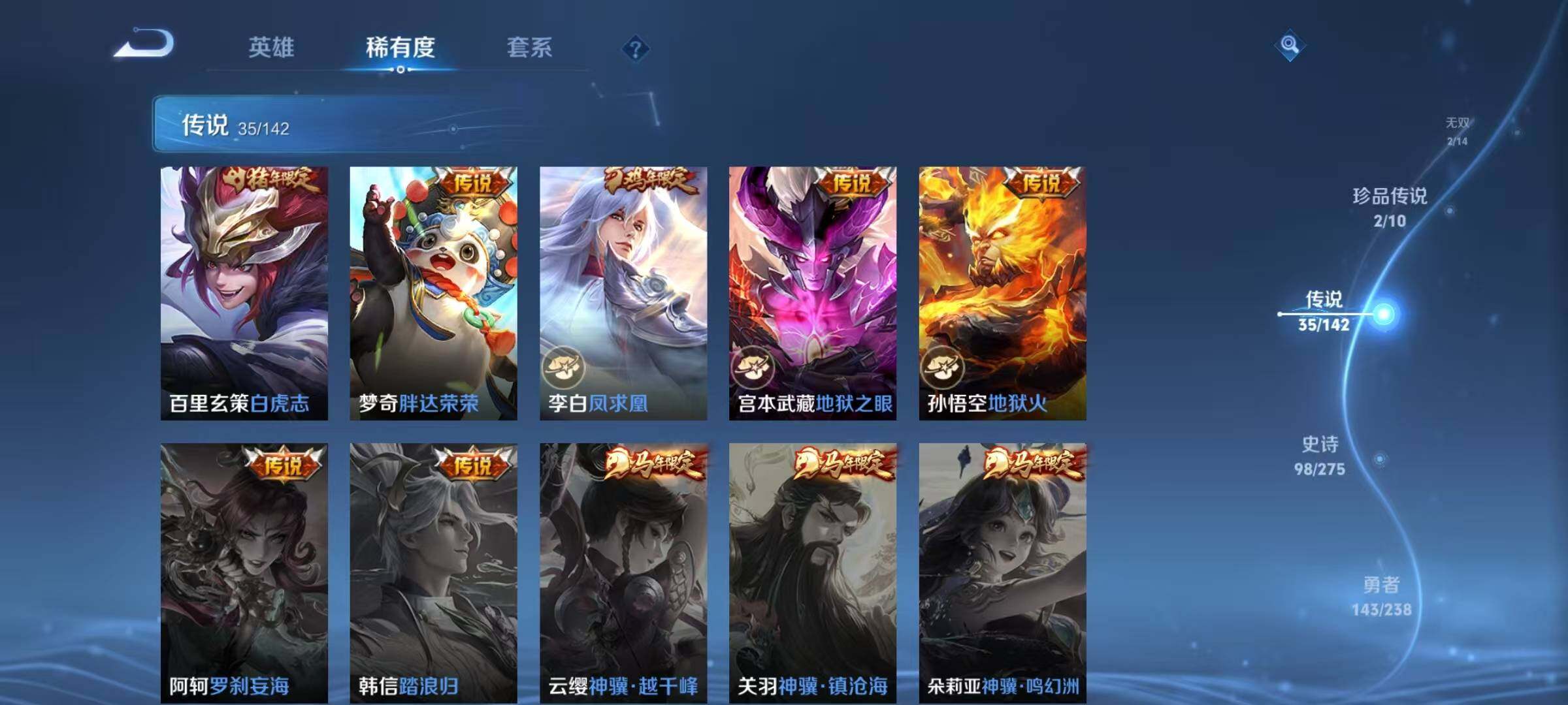 WZQM4246691王者荣耀账号详情图17 WZQM4246691王者荣耀账号详情图17